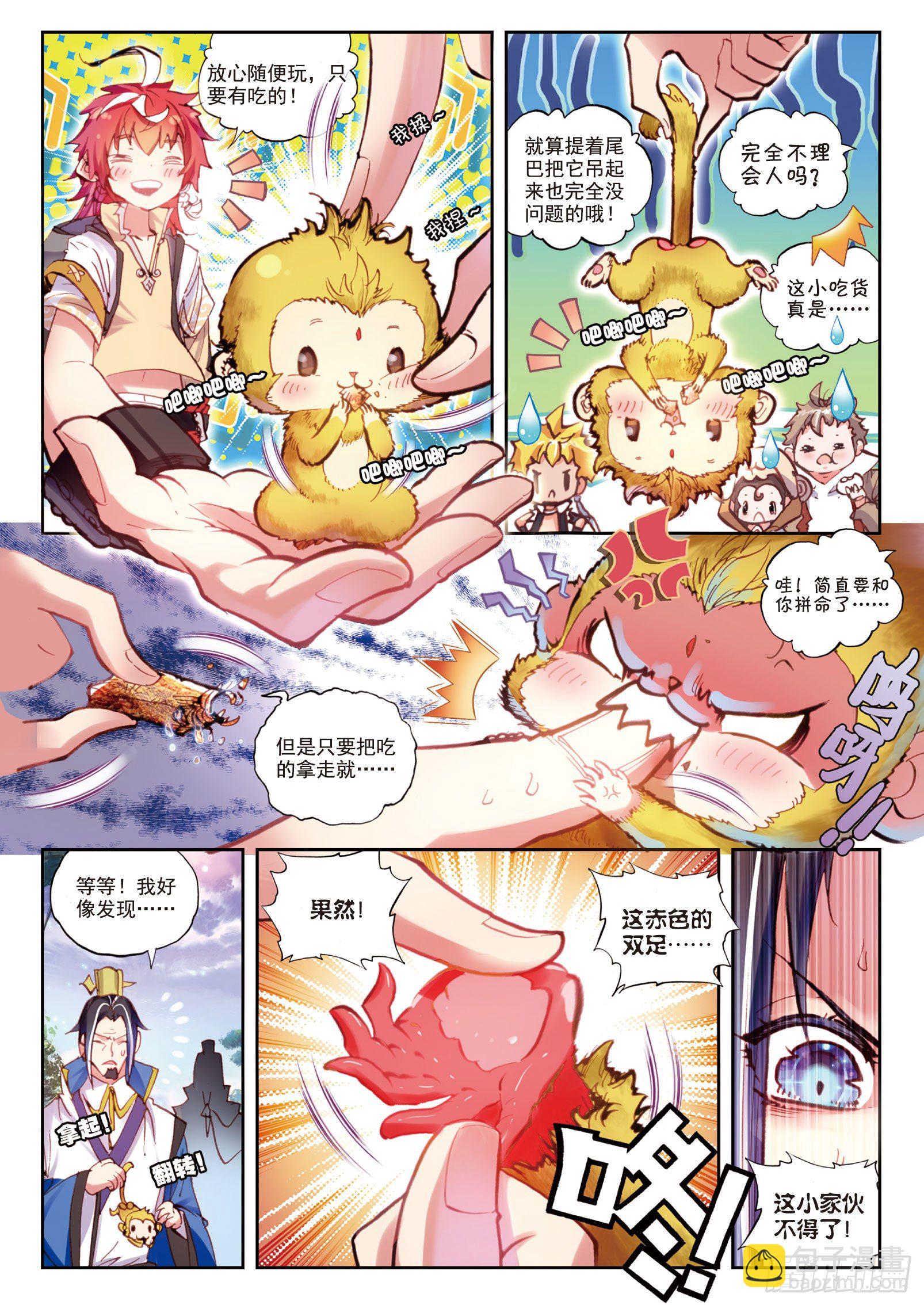 24 &ldquo;毛球&rdquo;朱厌（下）-第49话