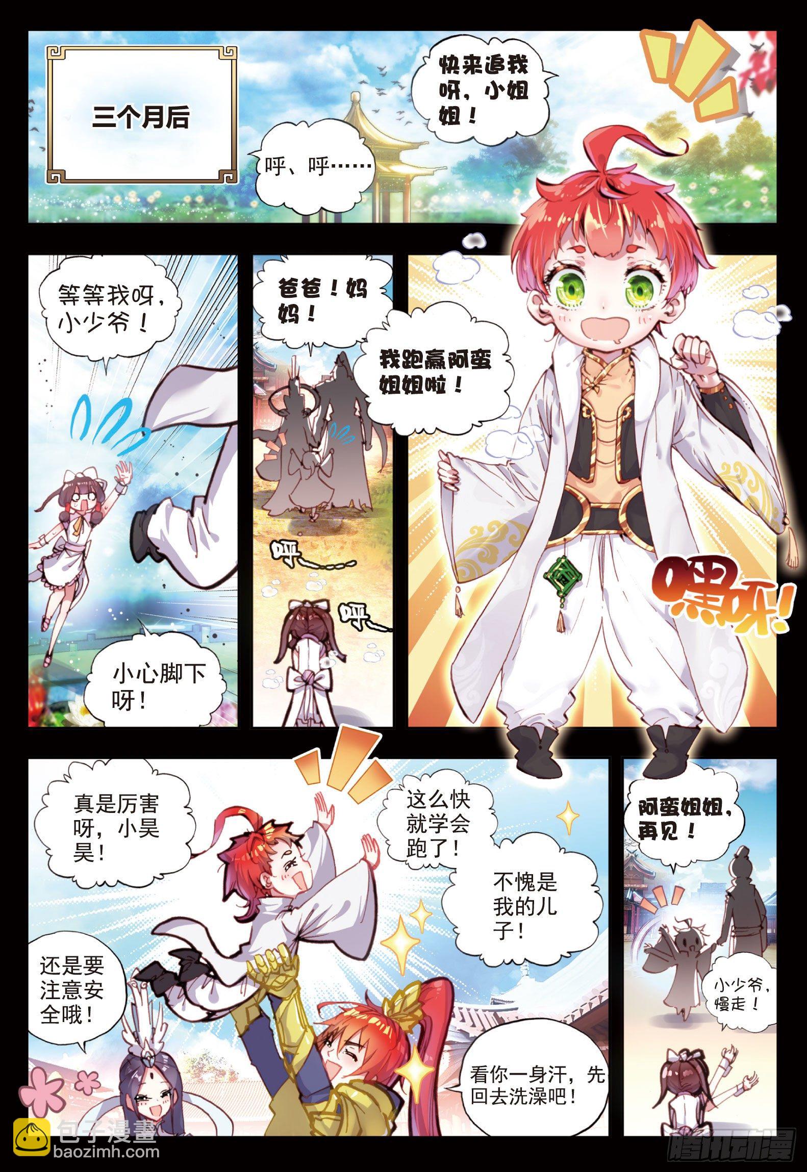 25 爸爸妈妈（下）-第51话