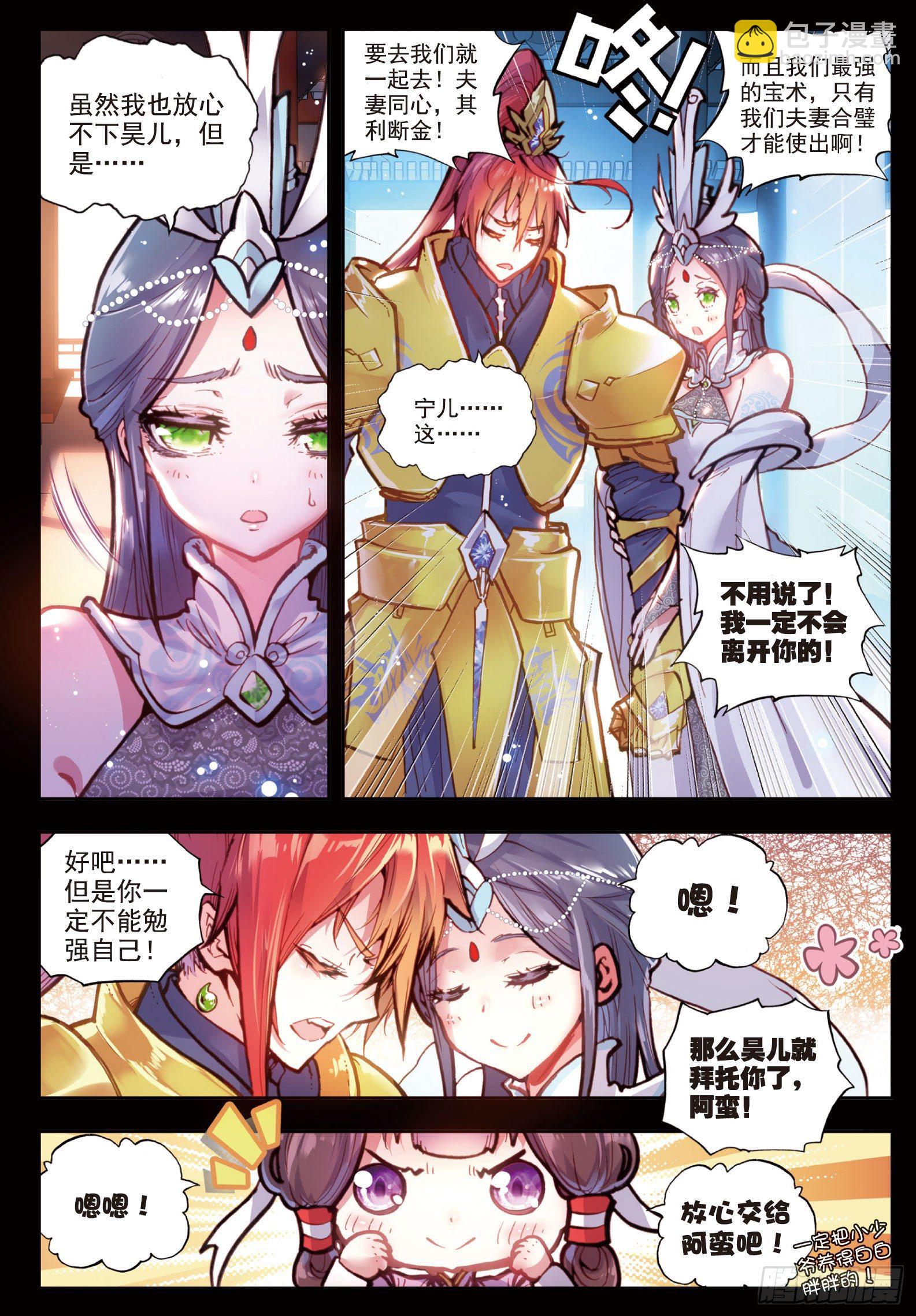 25 爸爸妈妈（下）-第51话