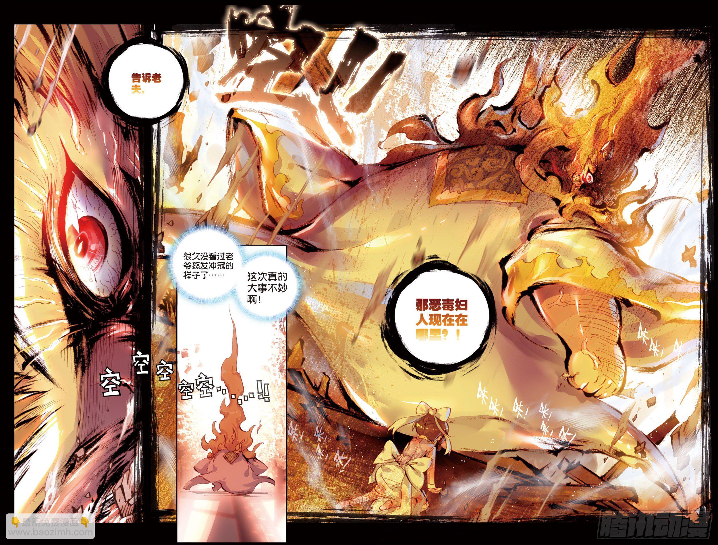 26 最毒妇人心（下）-第53话