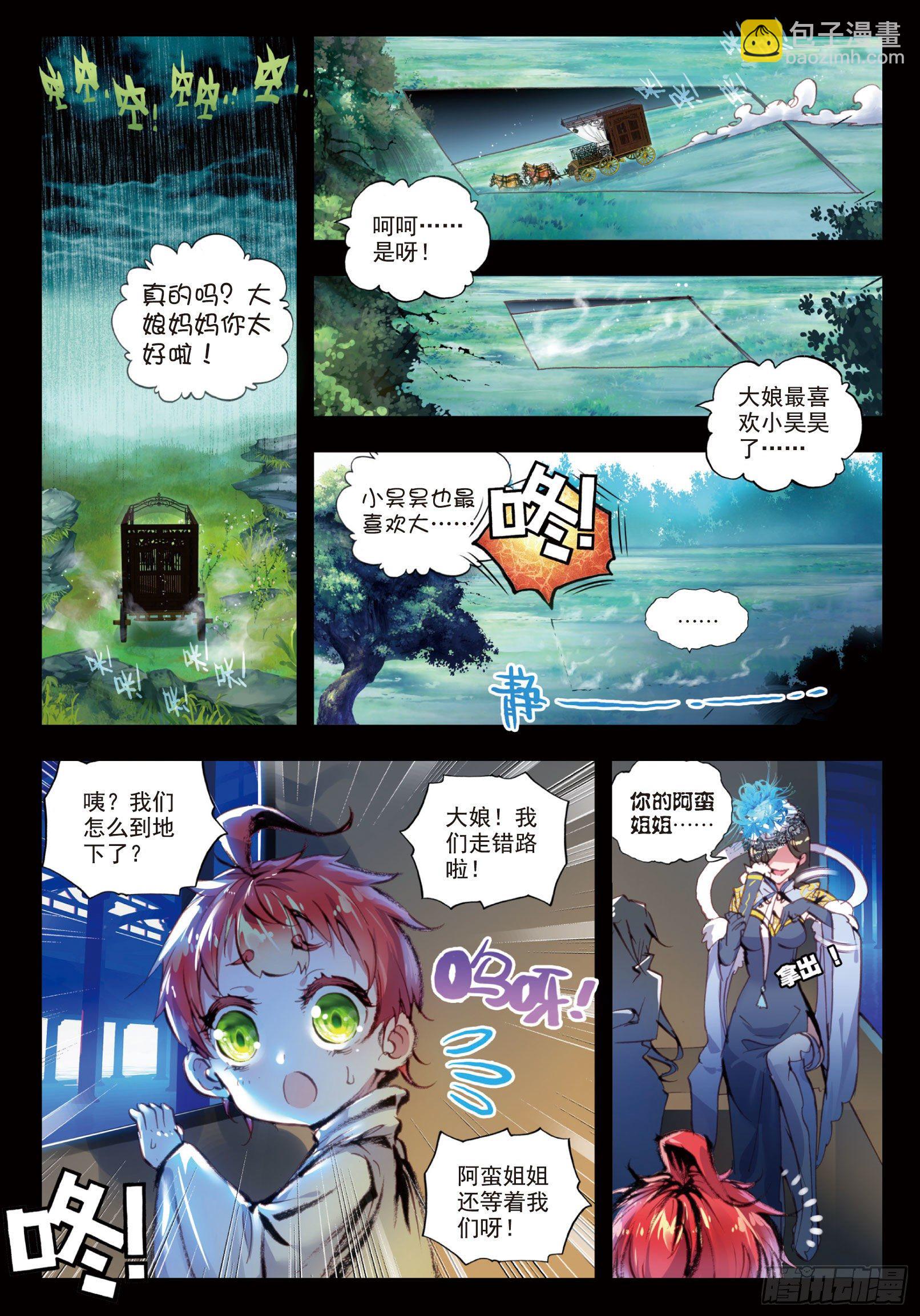 26 最毒妇人心（下）-第53话