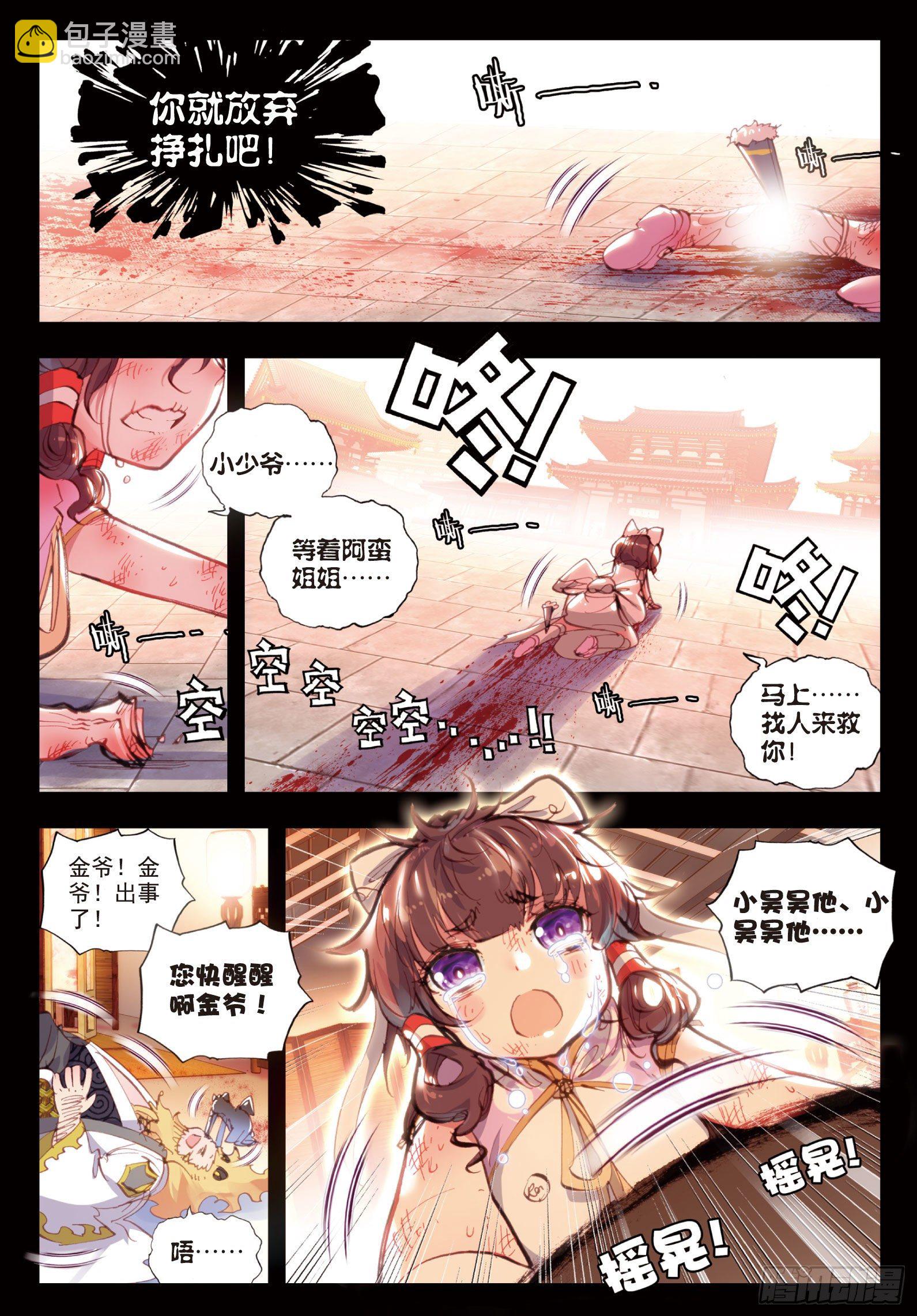 26 最毒妇人心（下）-第53话