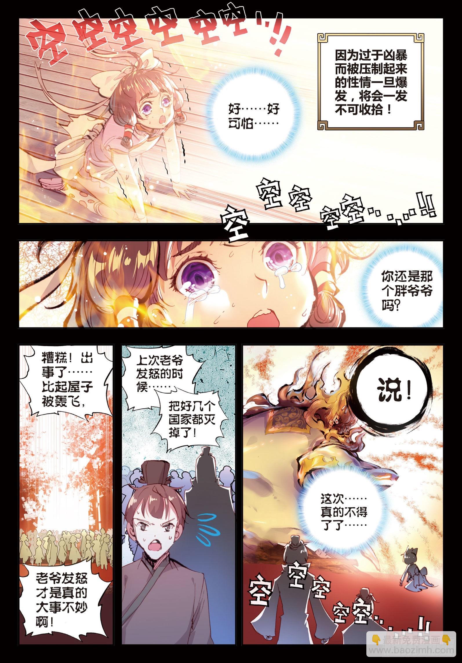 27 痛（下）-第55话