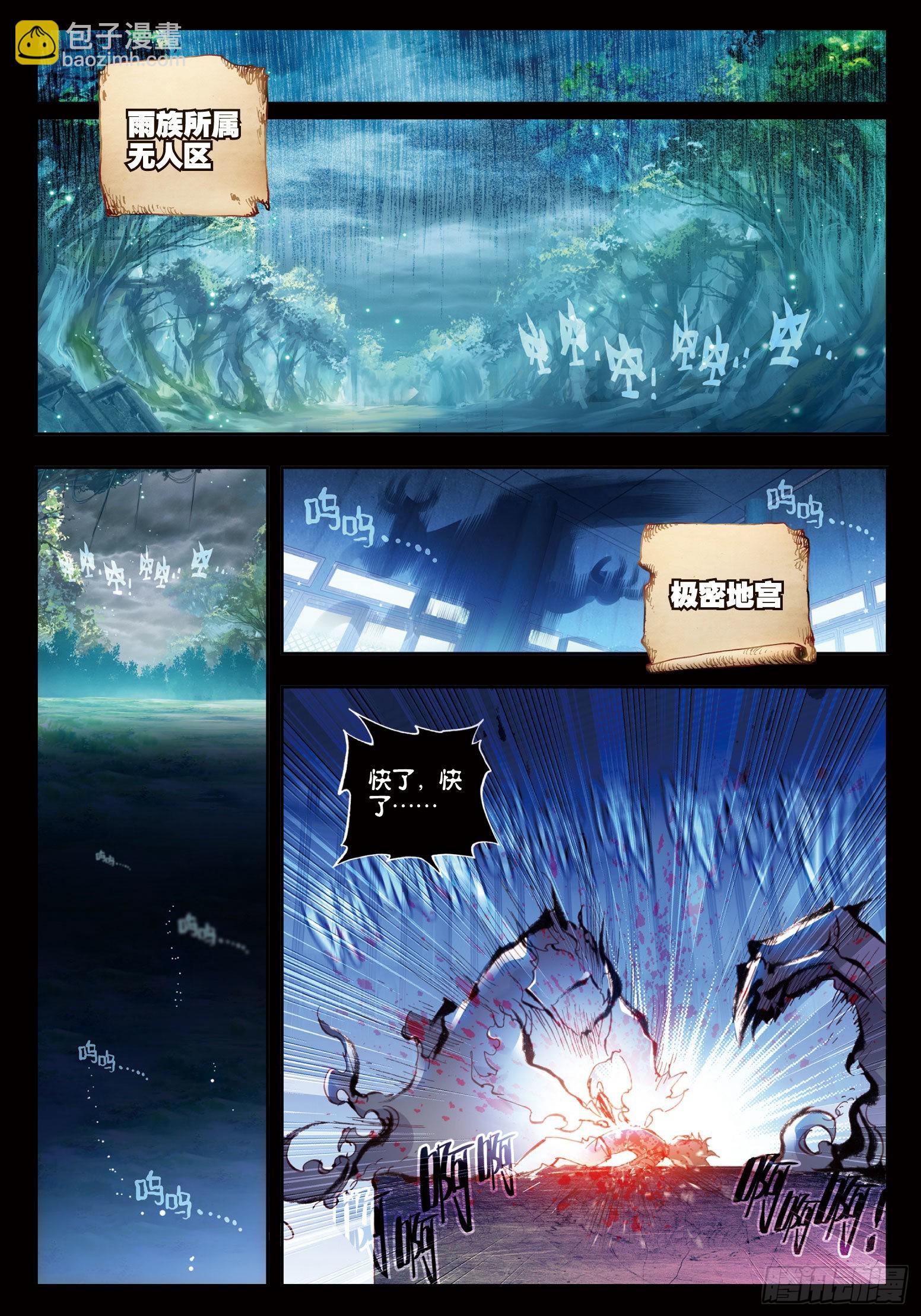 27 痛（下）-第55话