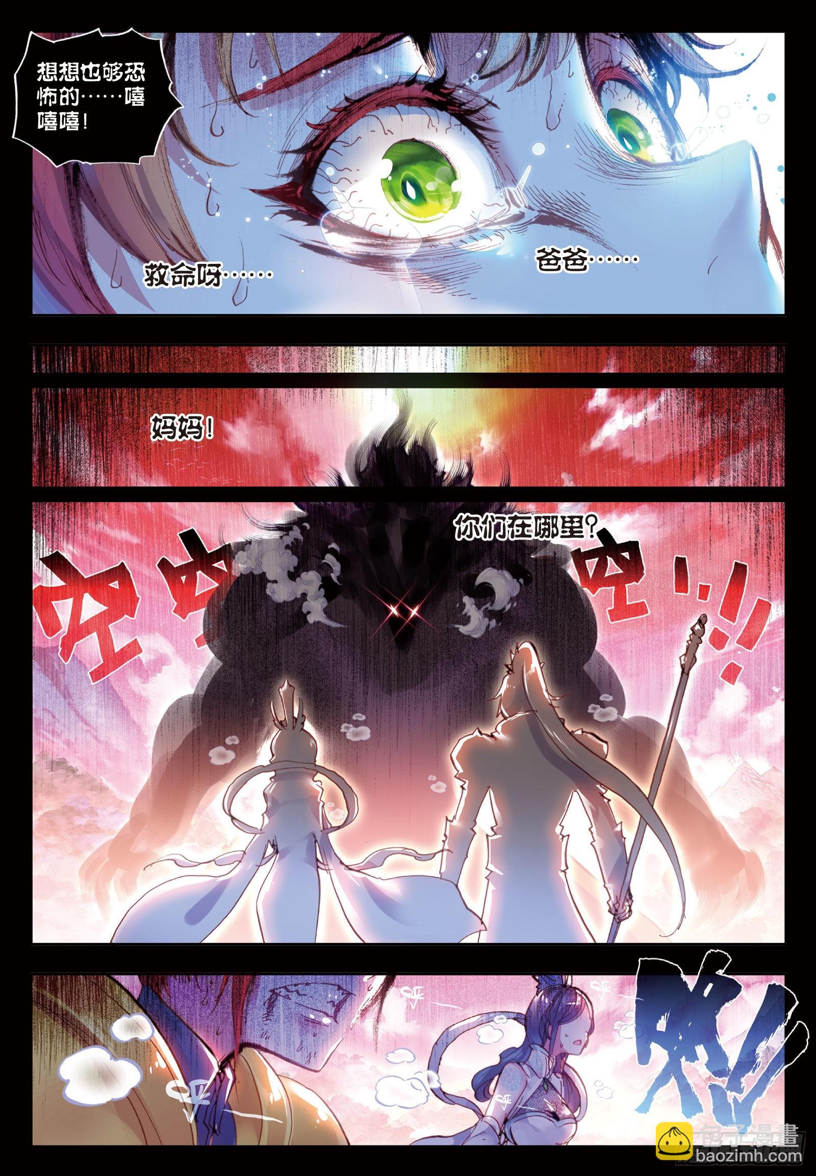 27 痛（下）-第55话