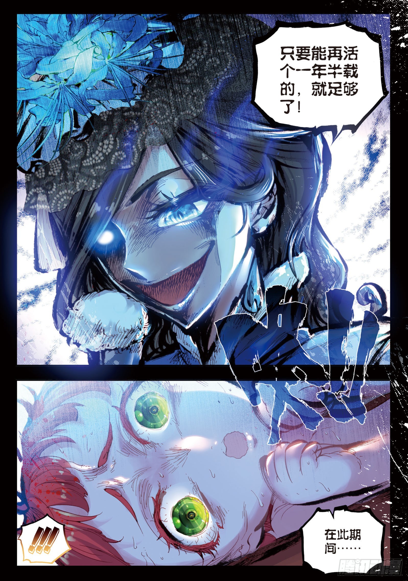 28 绝（下）-第57话