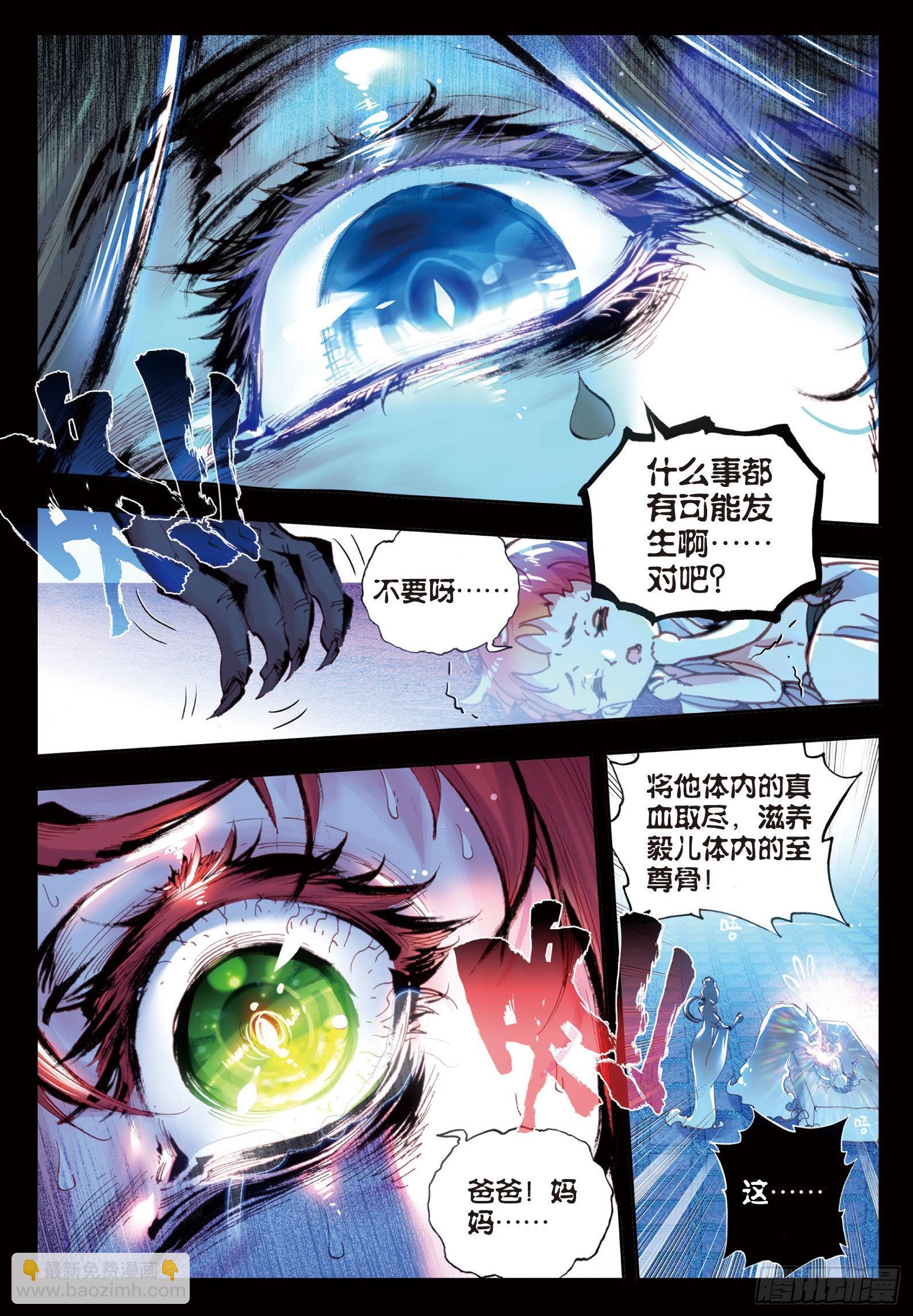 28 绝（下）-第57话