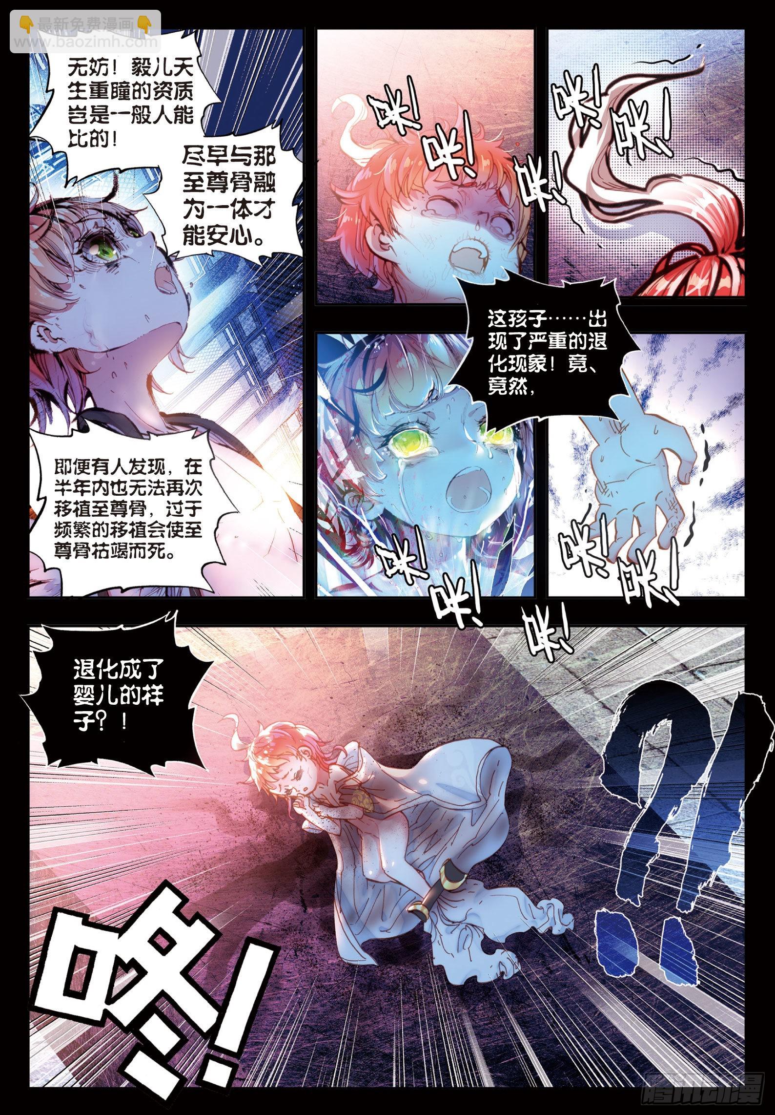 28 绝（下）-第57话