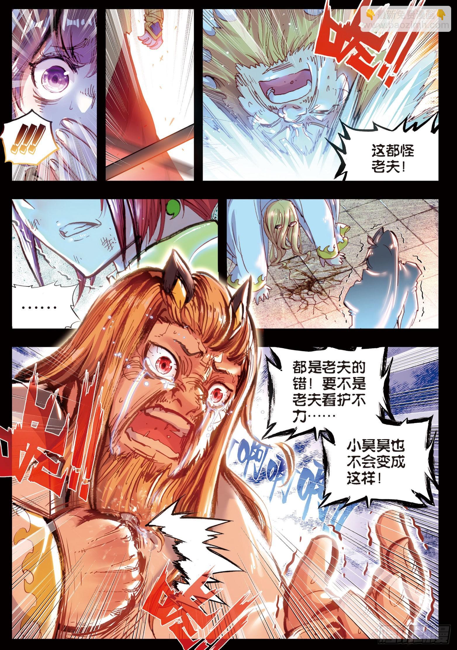 29 天生至尊（下）-第59话