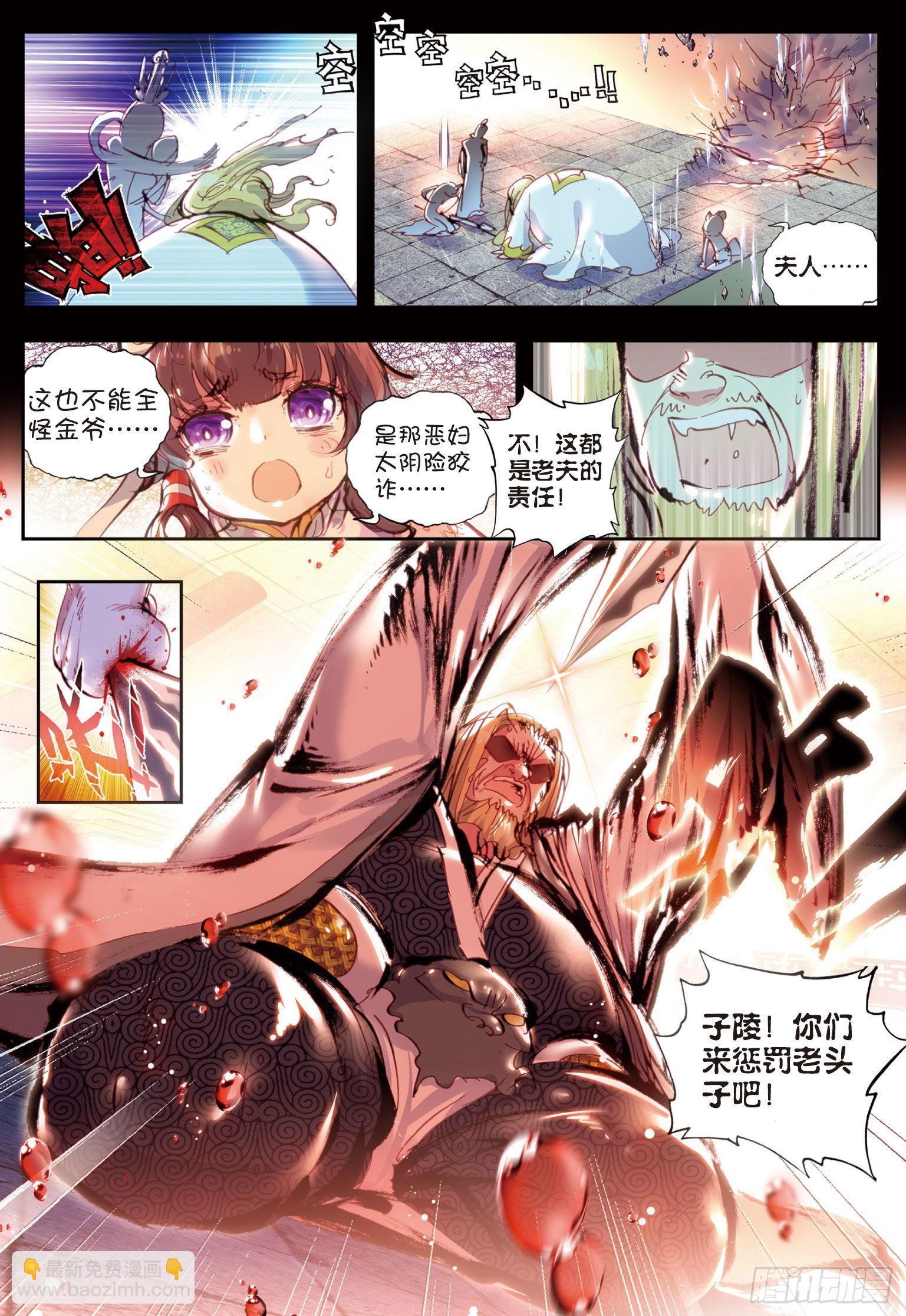 29 天生至尊（下）-第59话