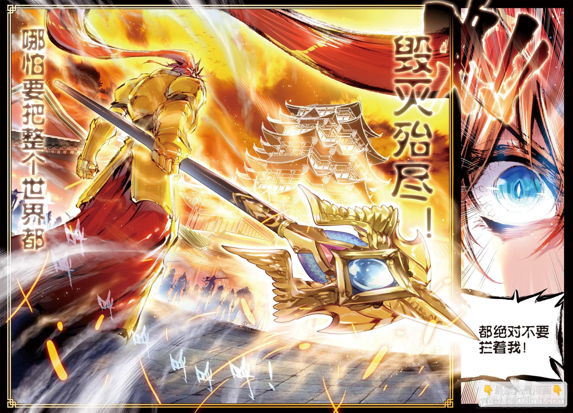 29 天生至尊（下）-第59话