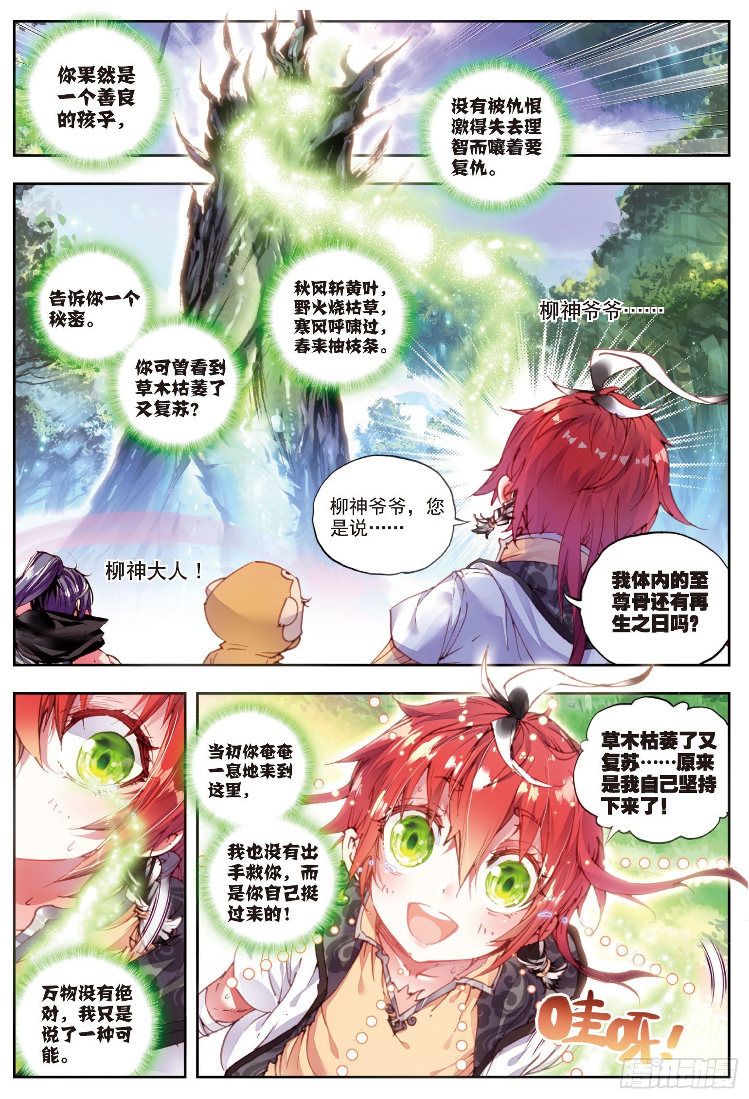 31 谁与争锋（下）-第63话