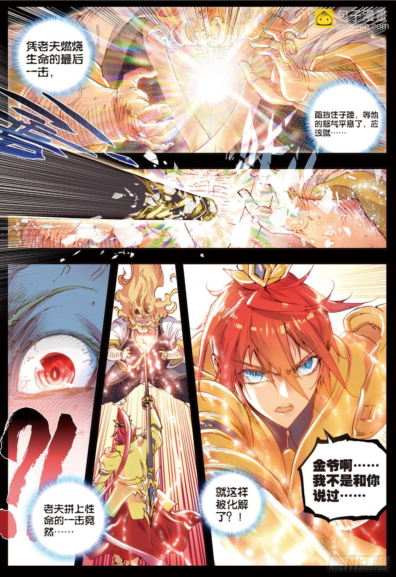 31 谁与争锋（下）-第63话