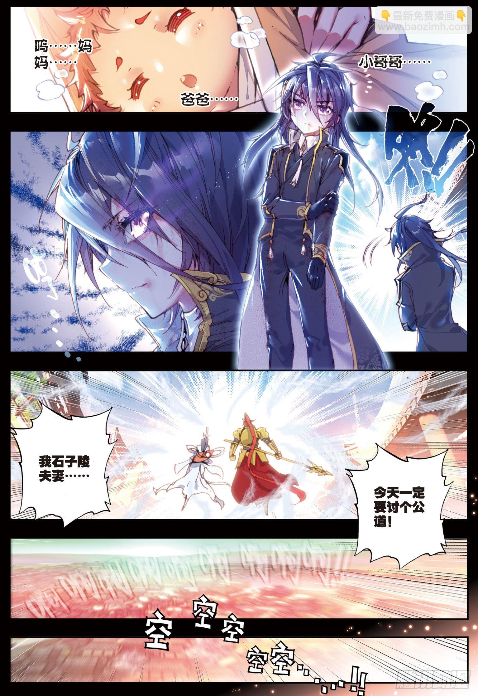 31 谁与争锋（下）-第63话