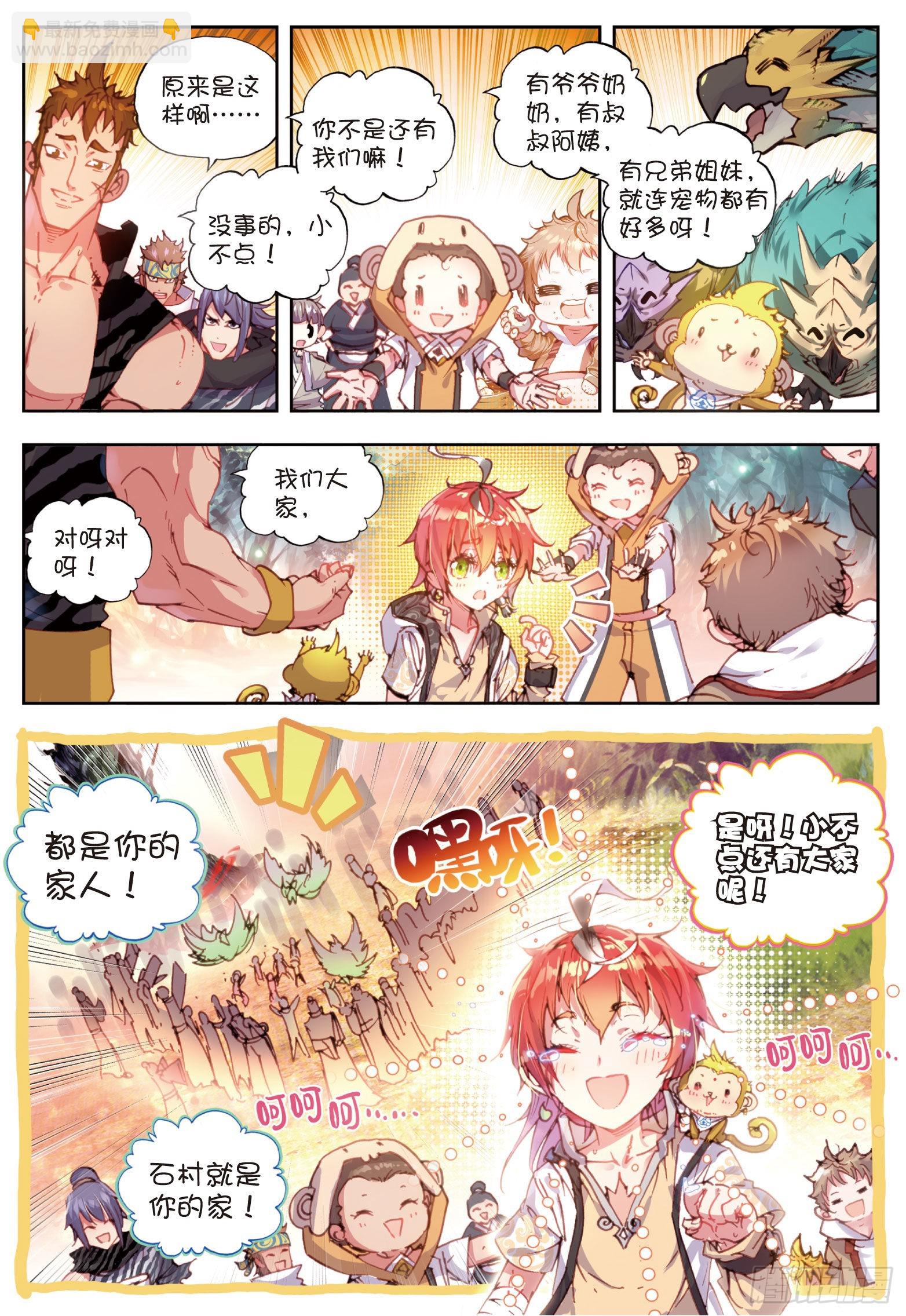 31 谁与争锋（下）-第63话