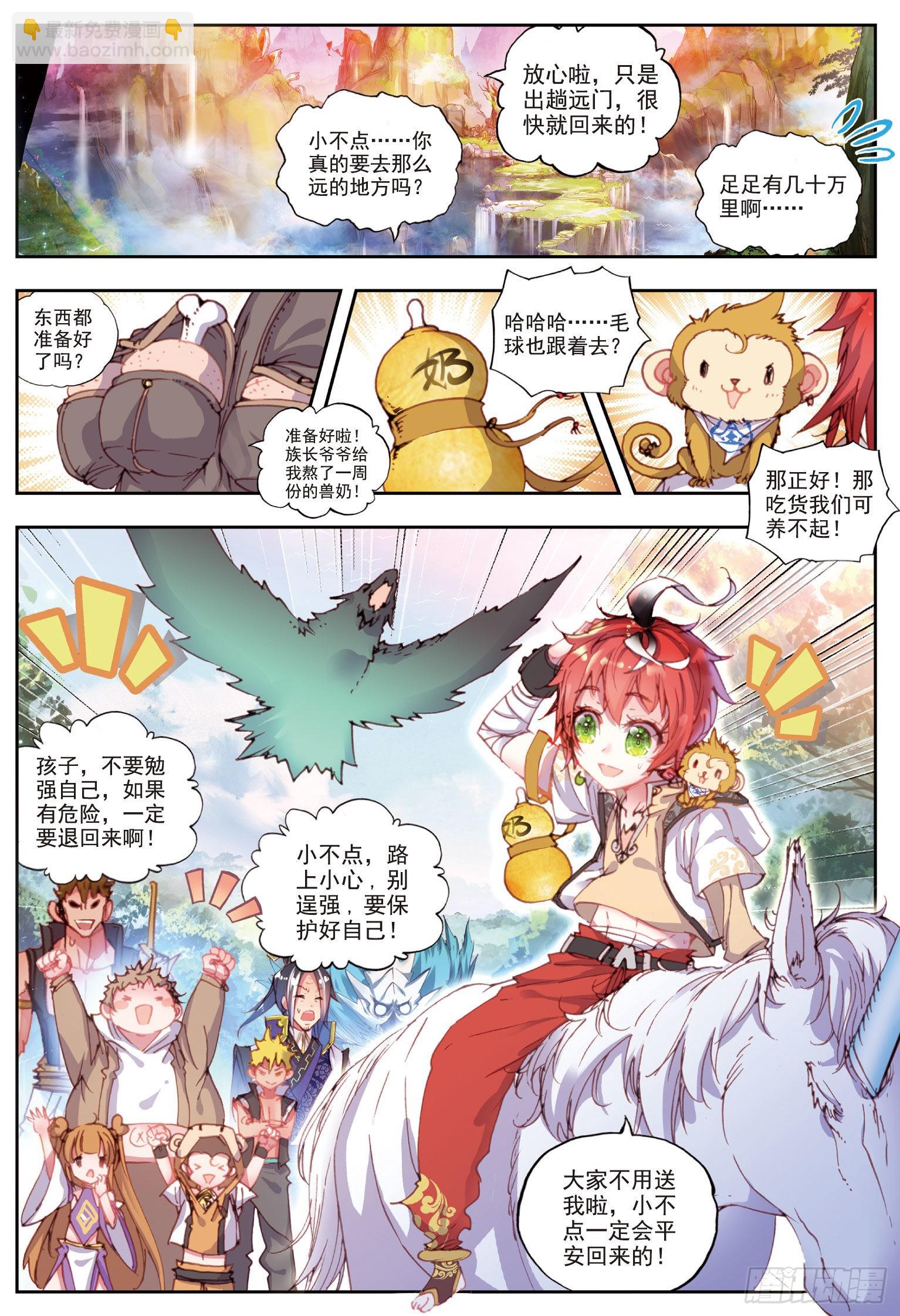 32 独角兽小白（下）-第65话