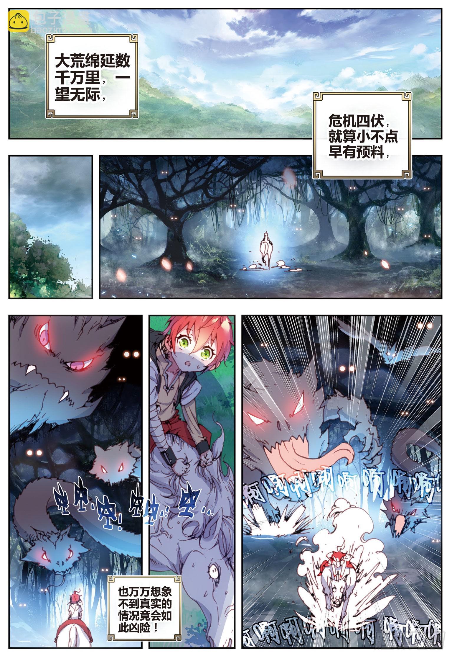 32 独角兽小白（下）-第65话