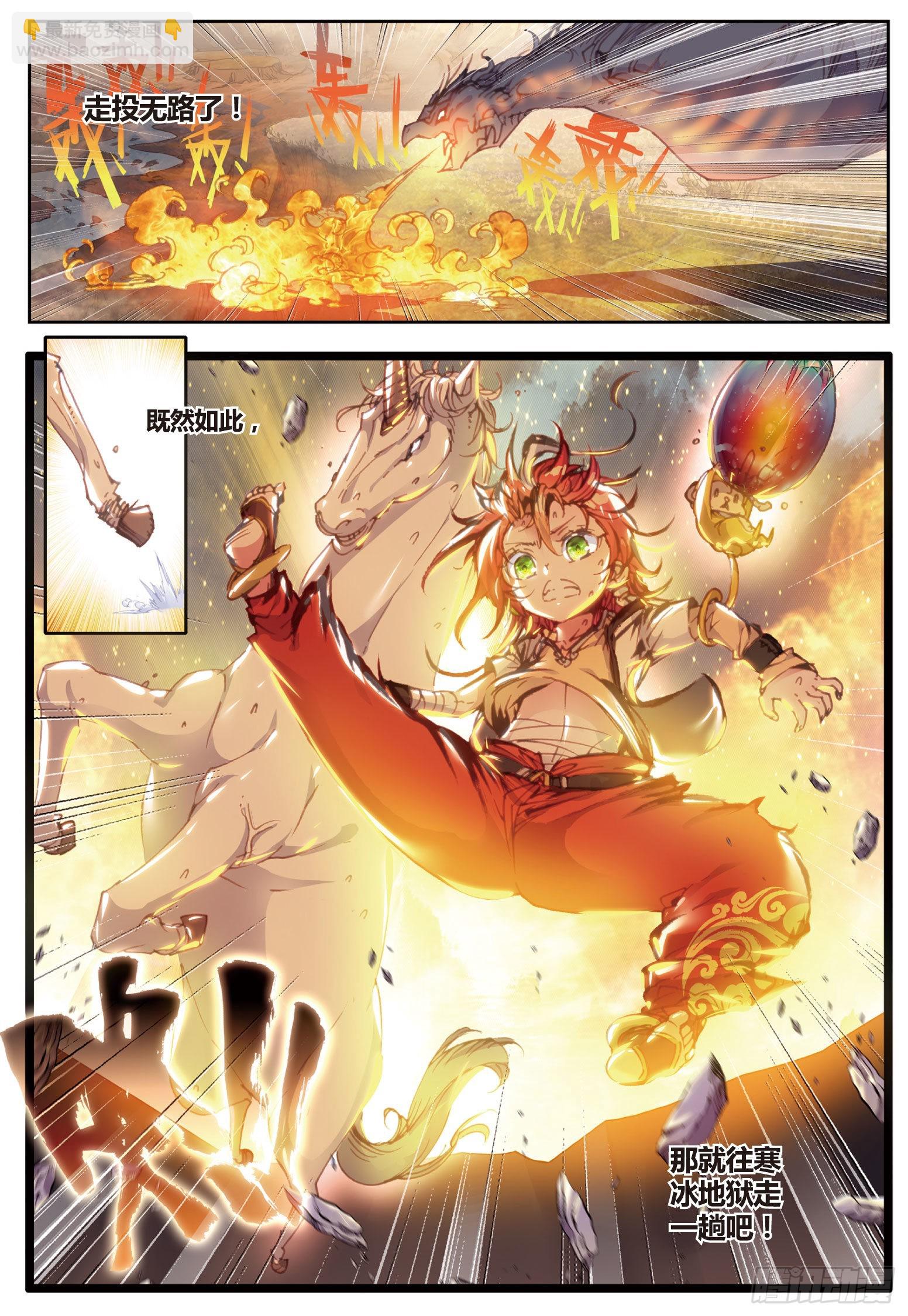 33 大荒血路行（下）-第67话