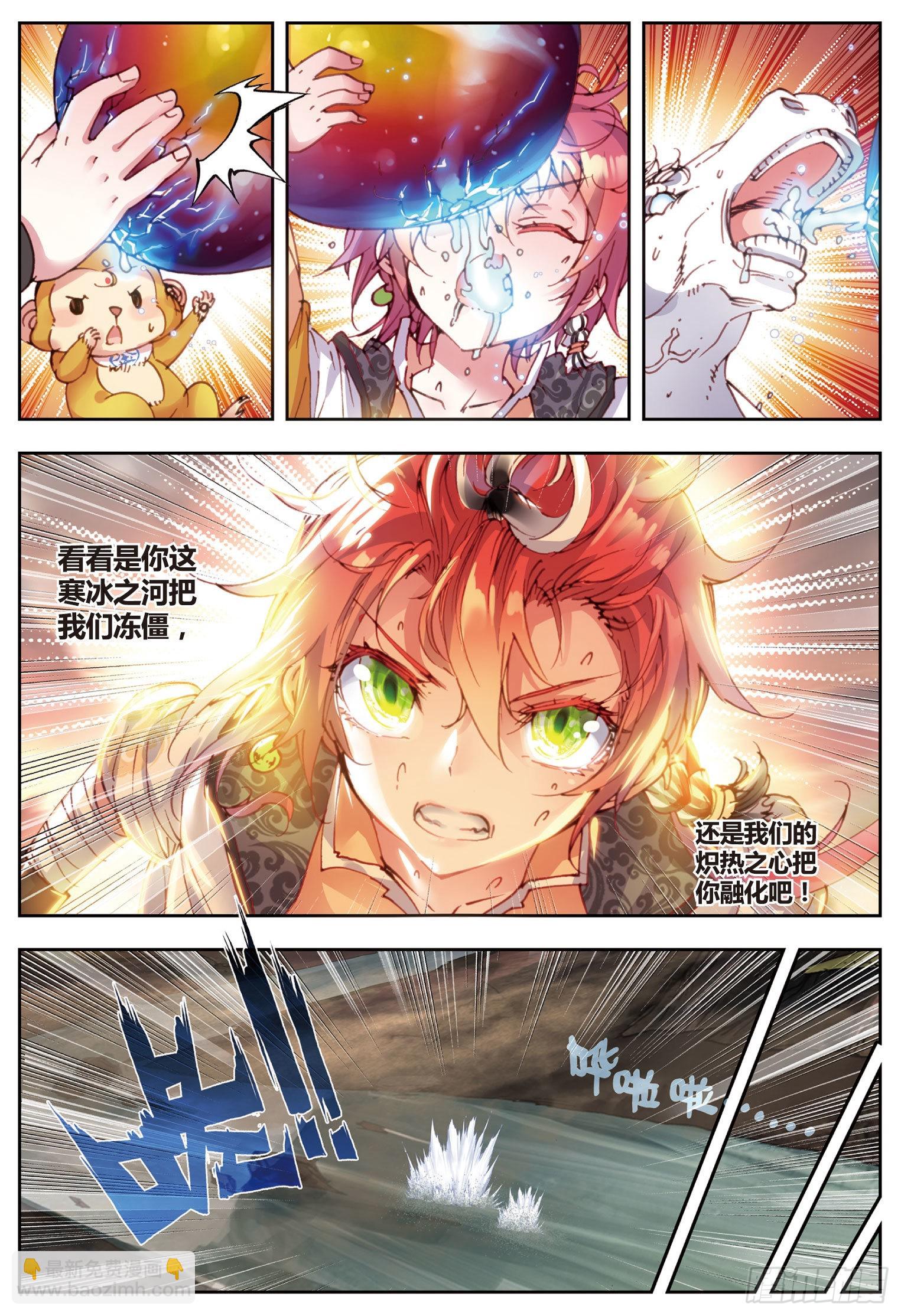 33 大荒血路行（下）-第67话