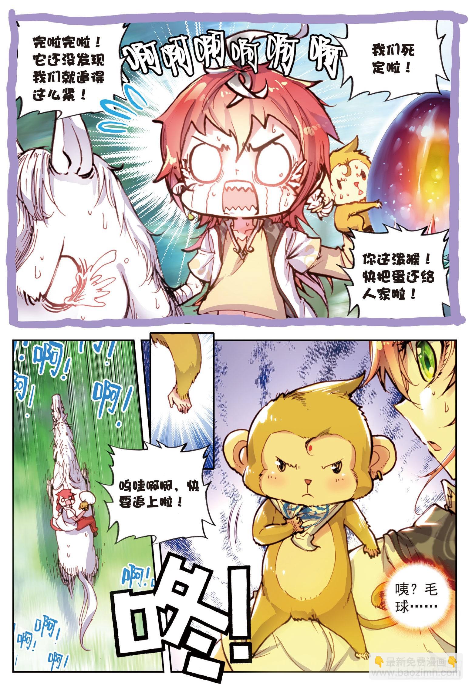 33 大荒血路行（下）-第67话