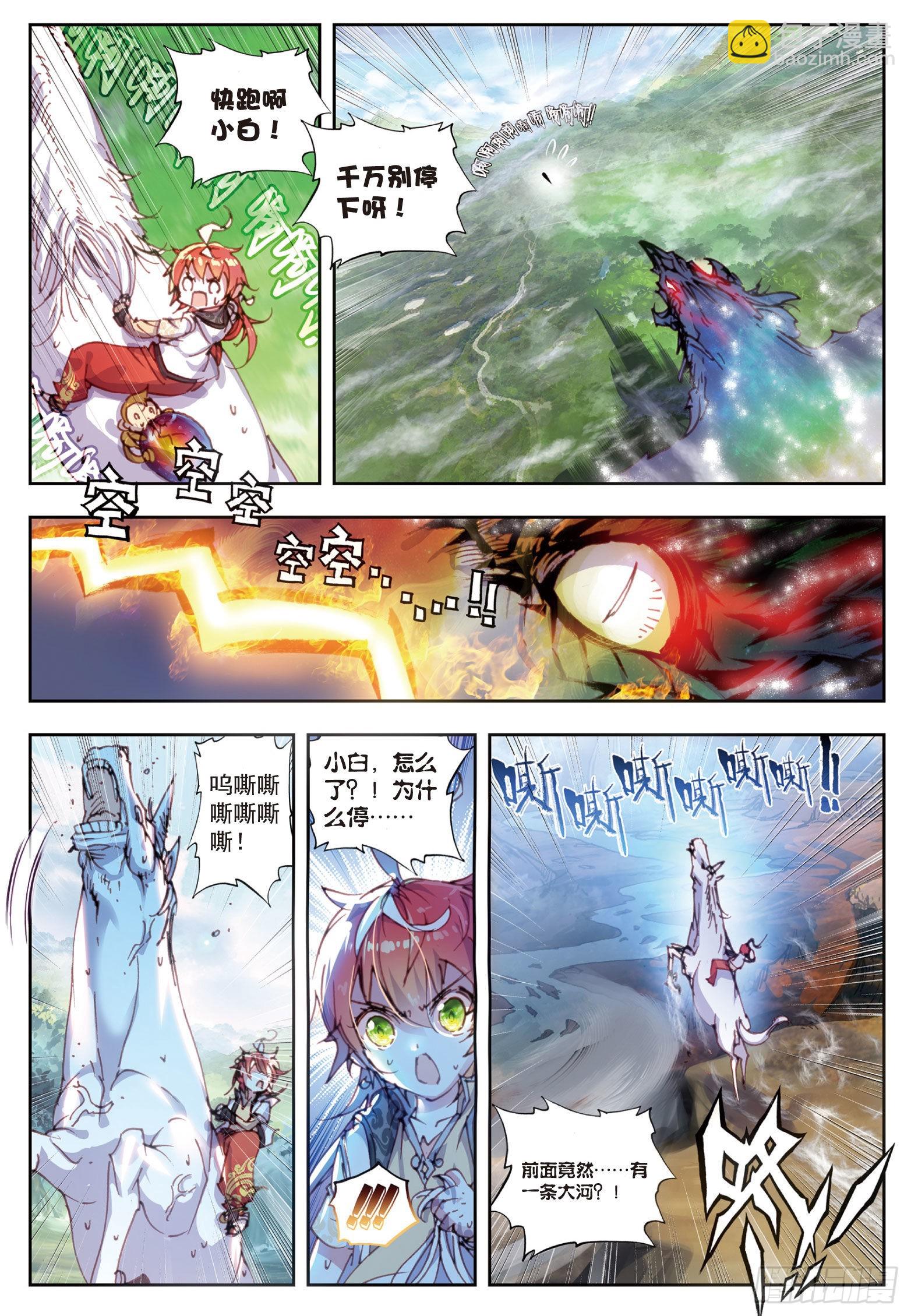 33 大荒血路行（下）-第67话