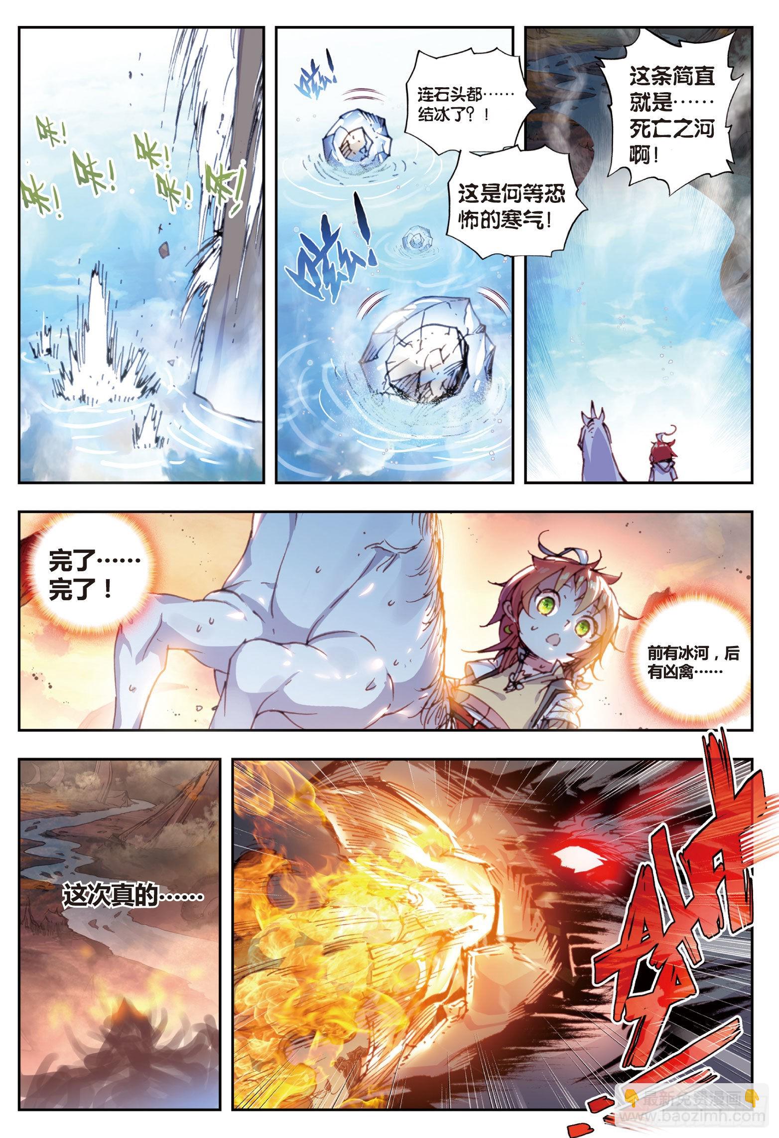 33 大荒血路行（下）-第67话