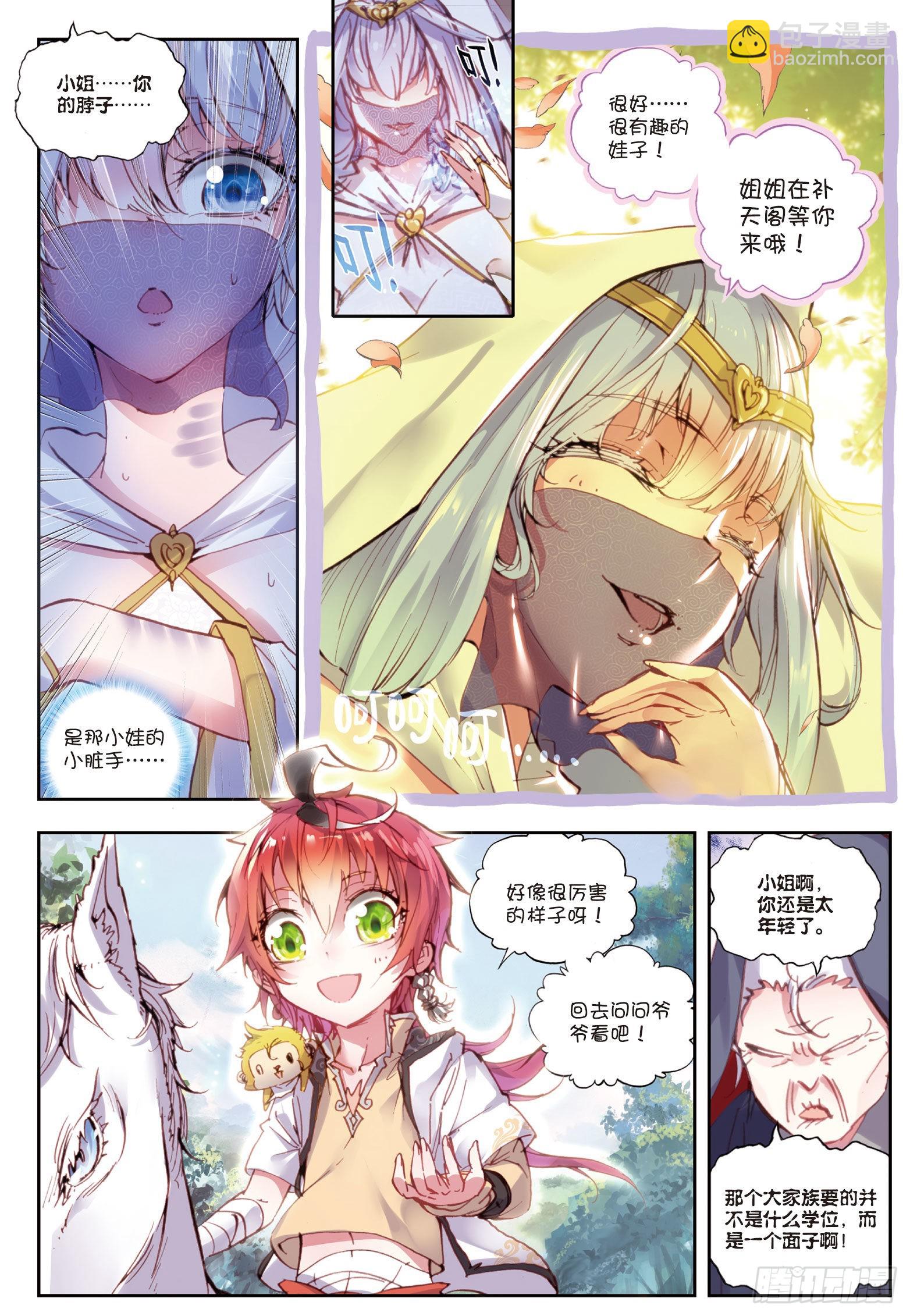 34 败家子（下）-第69话