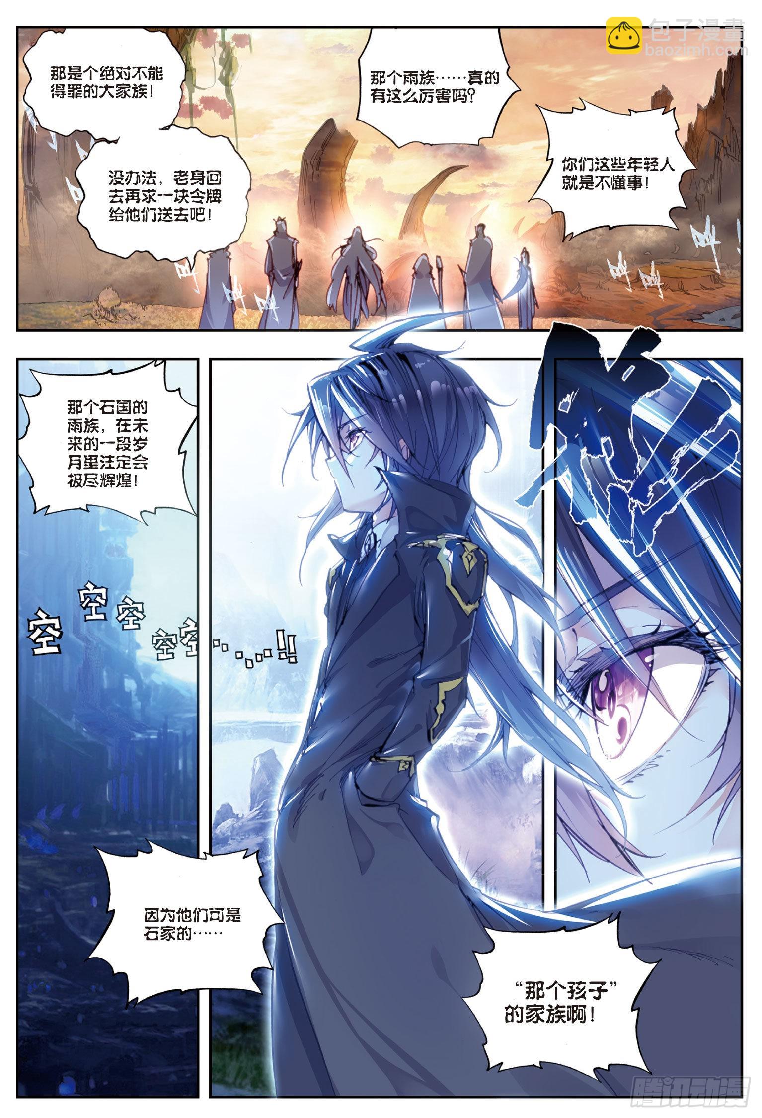 34 败家子（下）-第69话