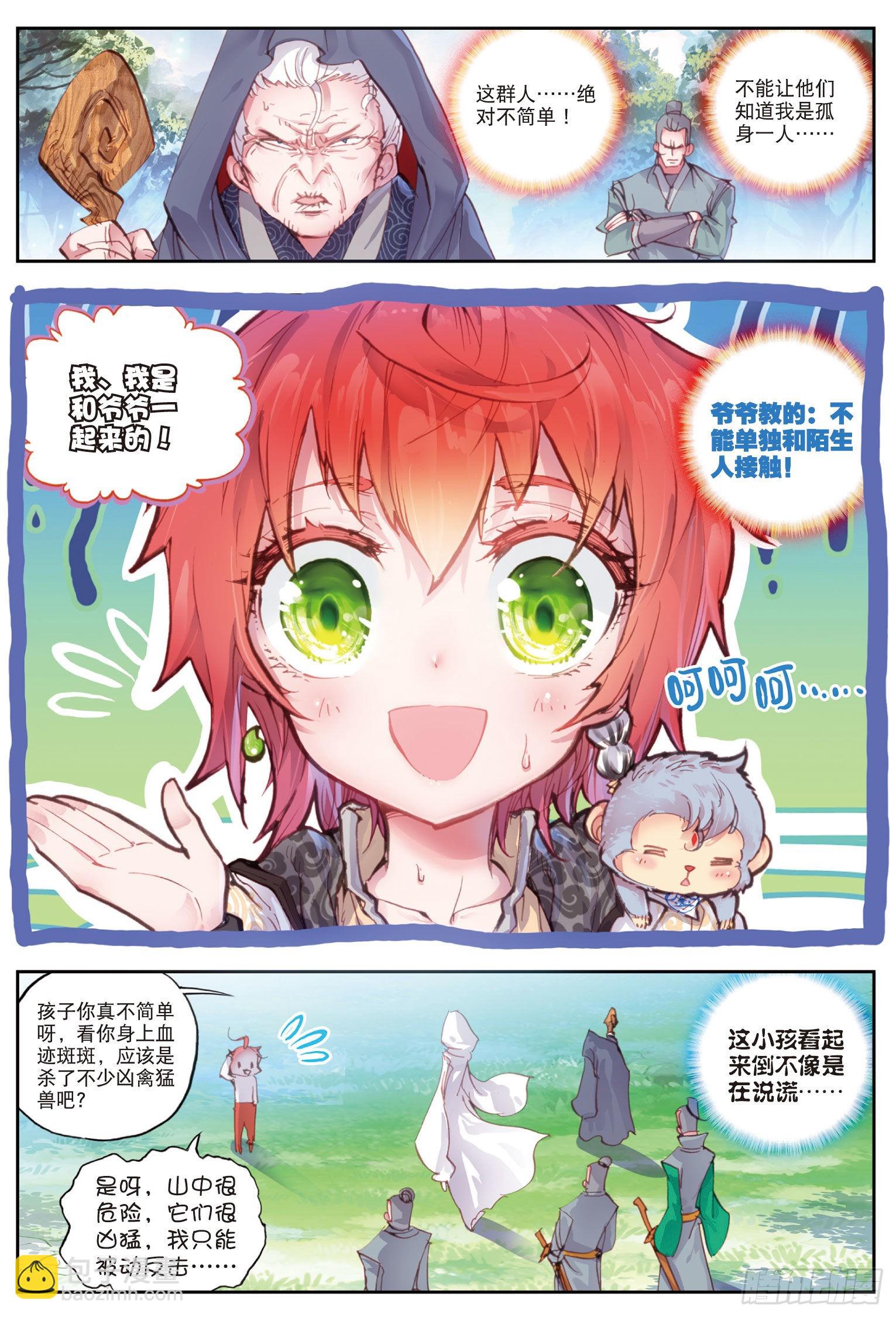 34 败家子（下）-第69话