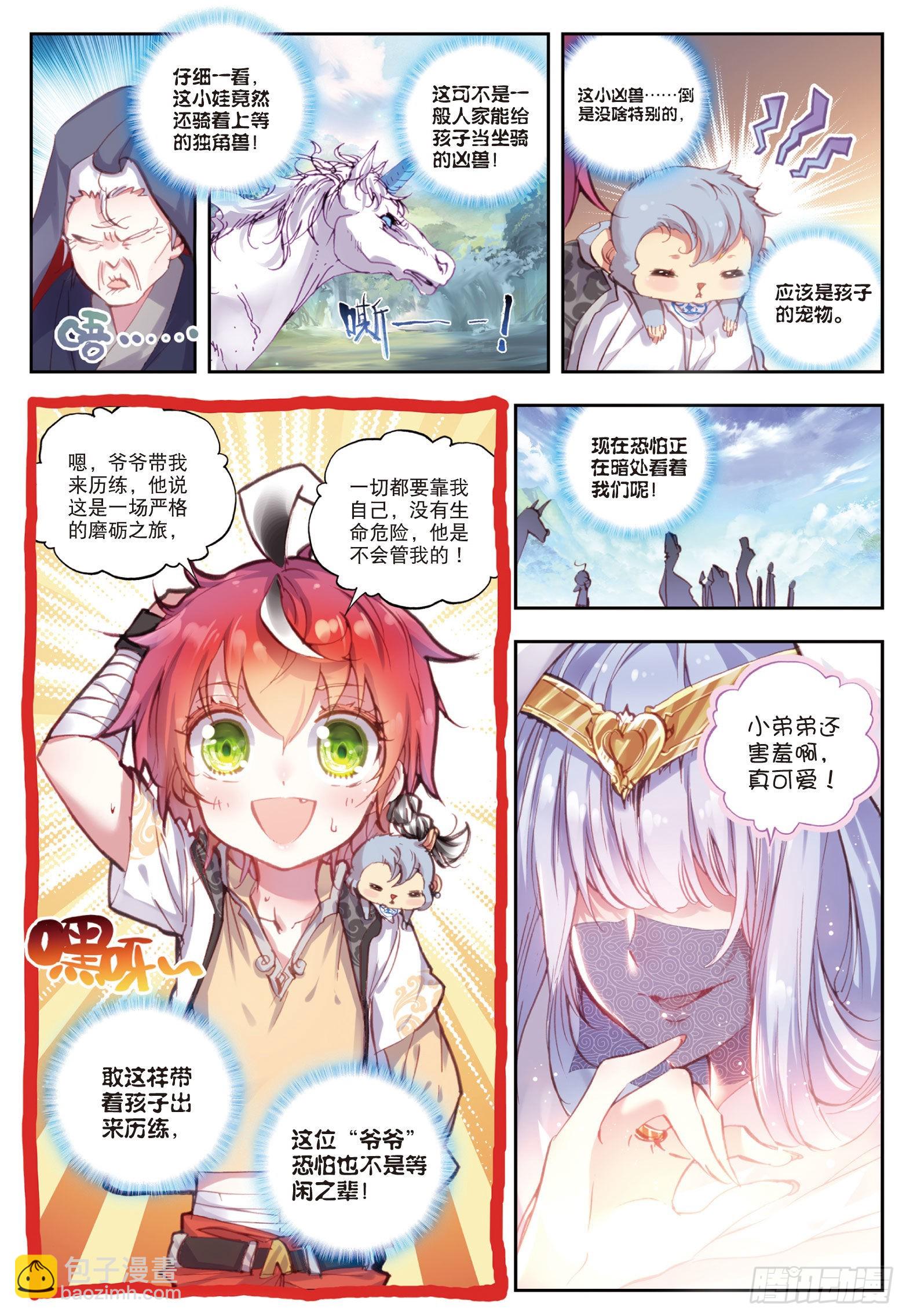 34 败家子（下）-第69话