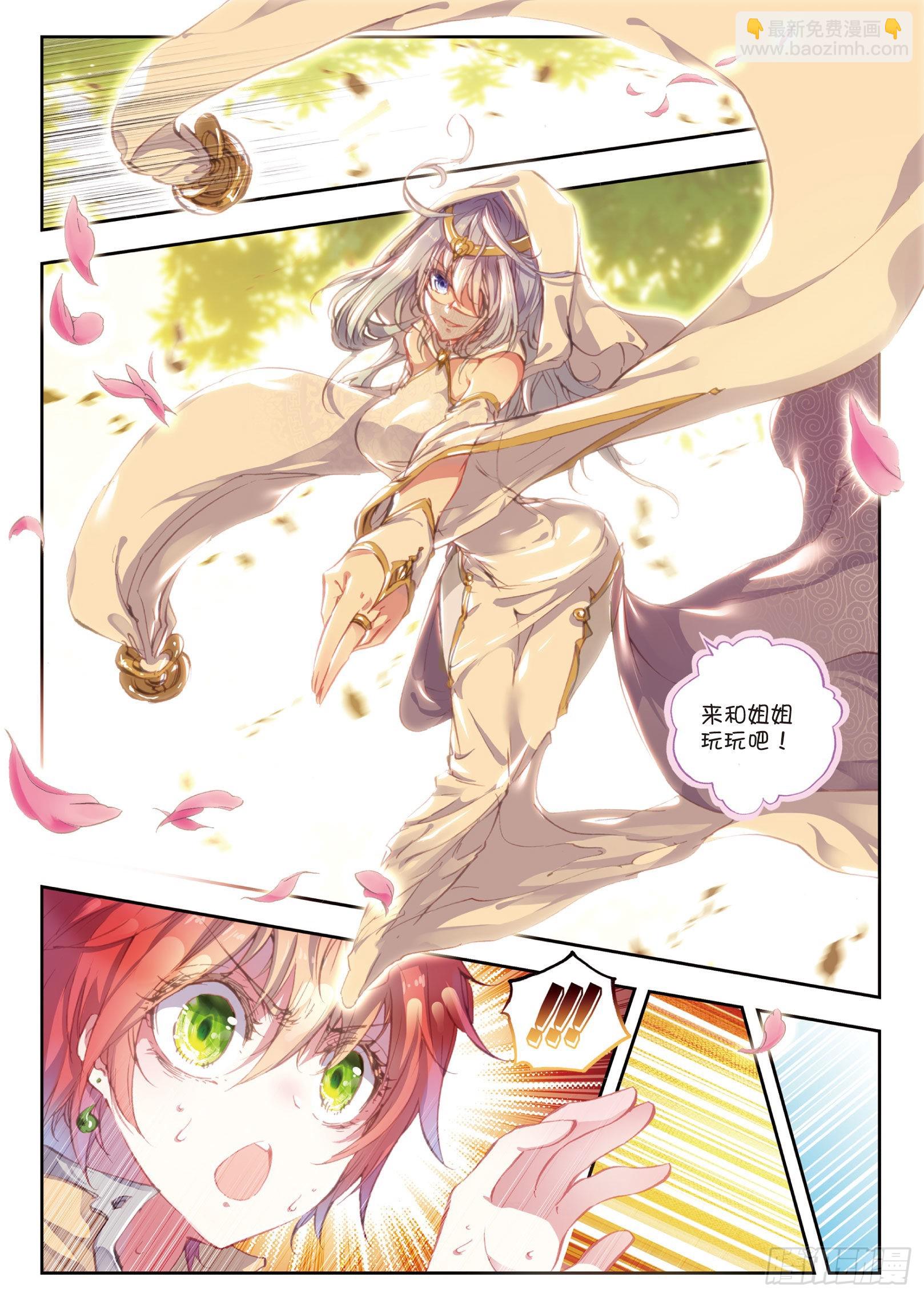 34 败家子（下）-第69话