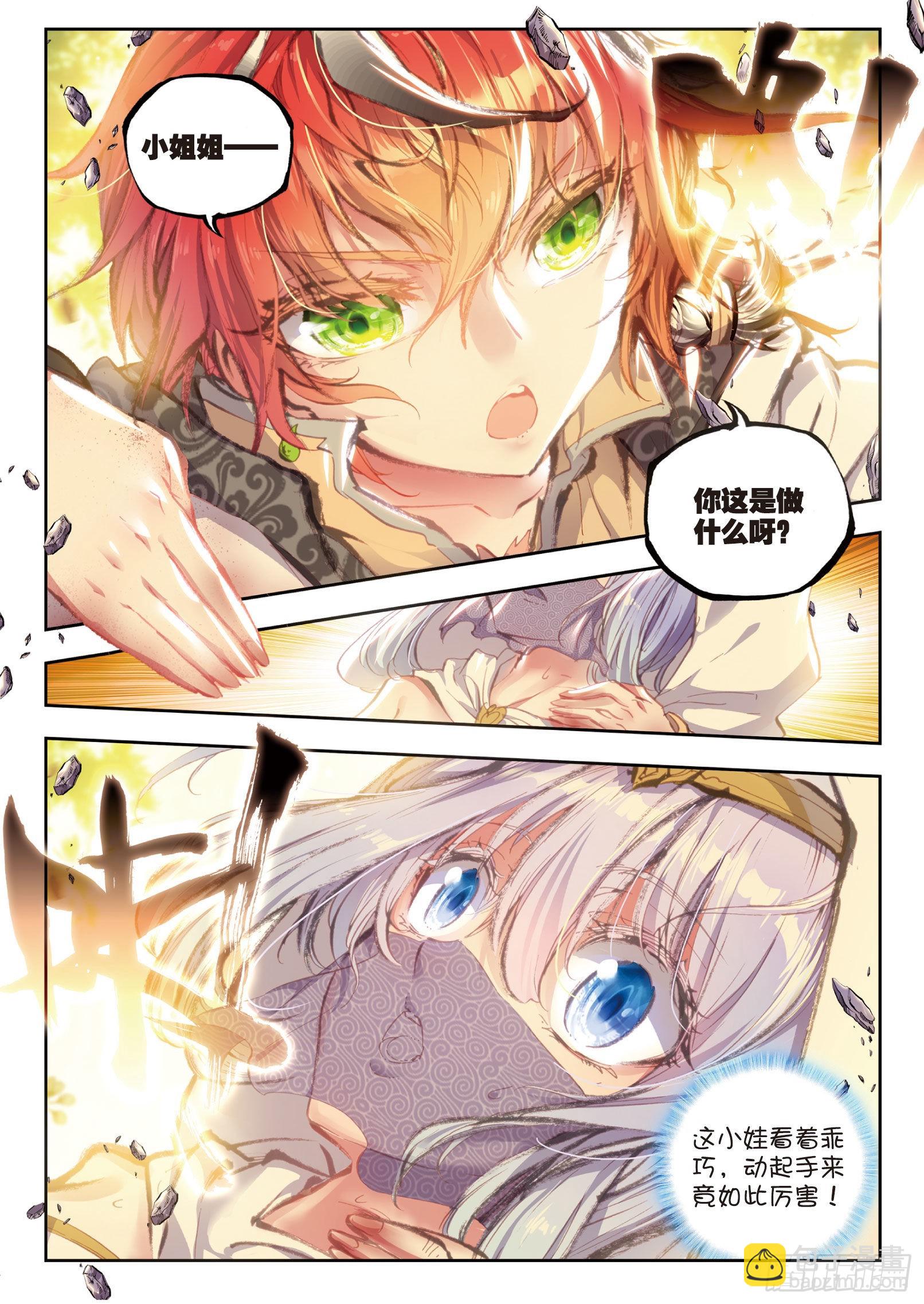 34 败家子（下）-第69话