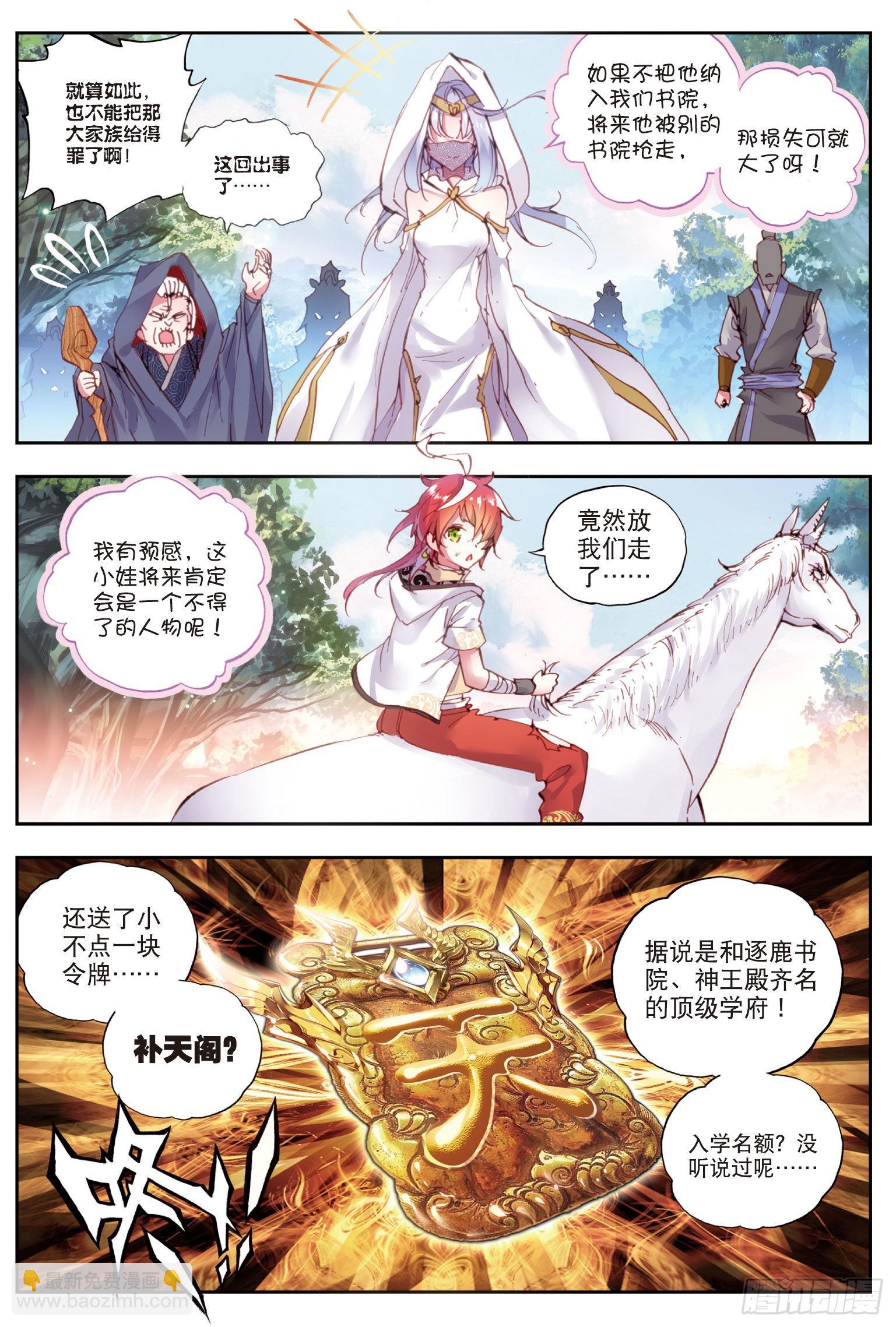 34 败家子（下）-第69话