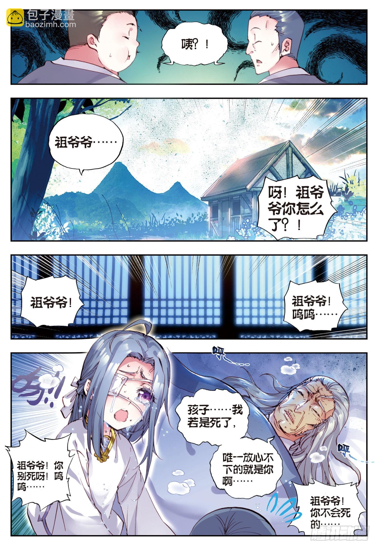 35 另一个我（下）-第71话