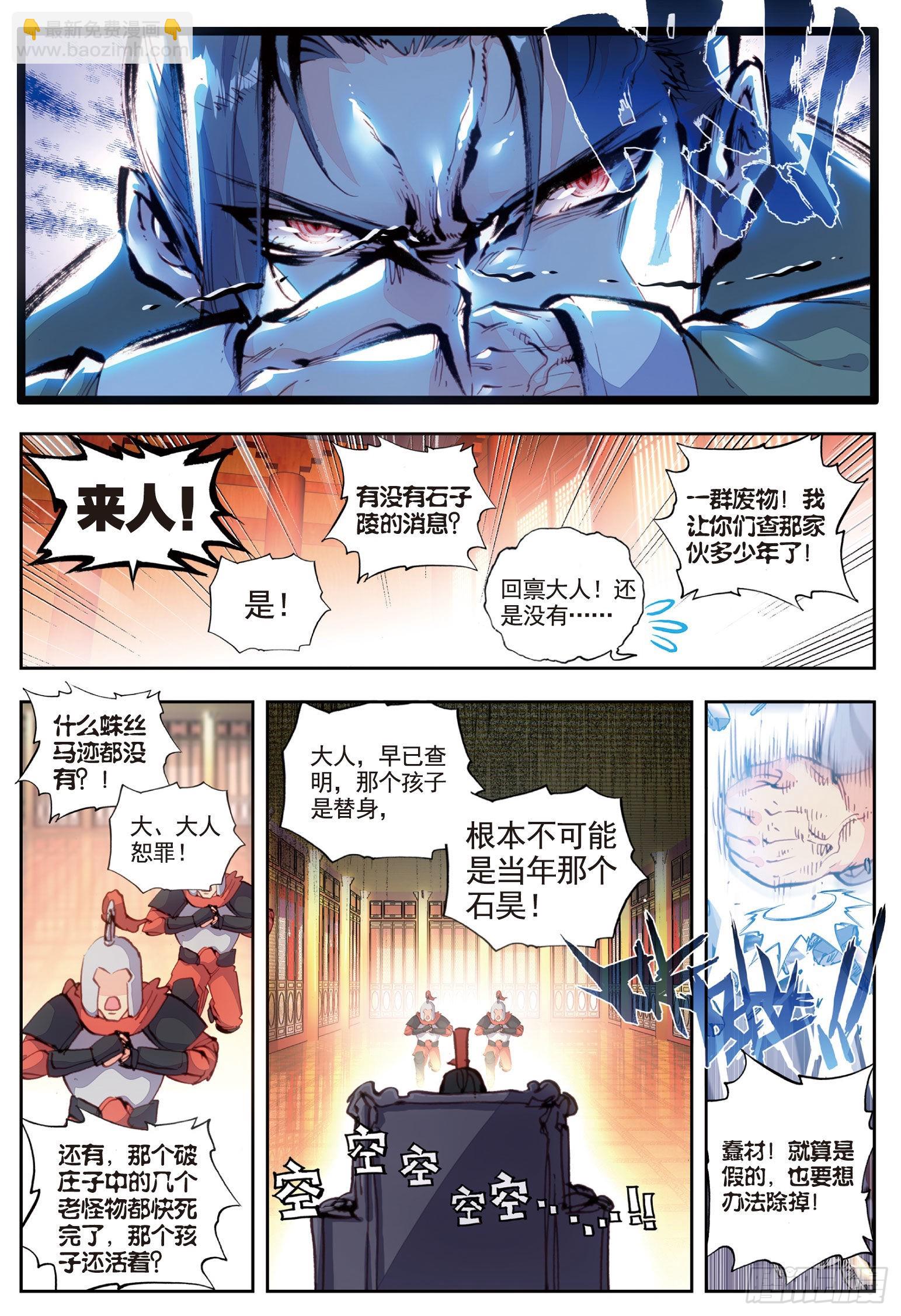 35 另一个我（下）-第71话