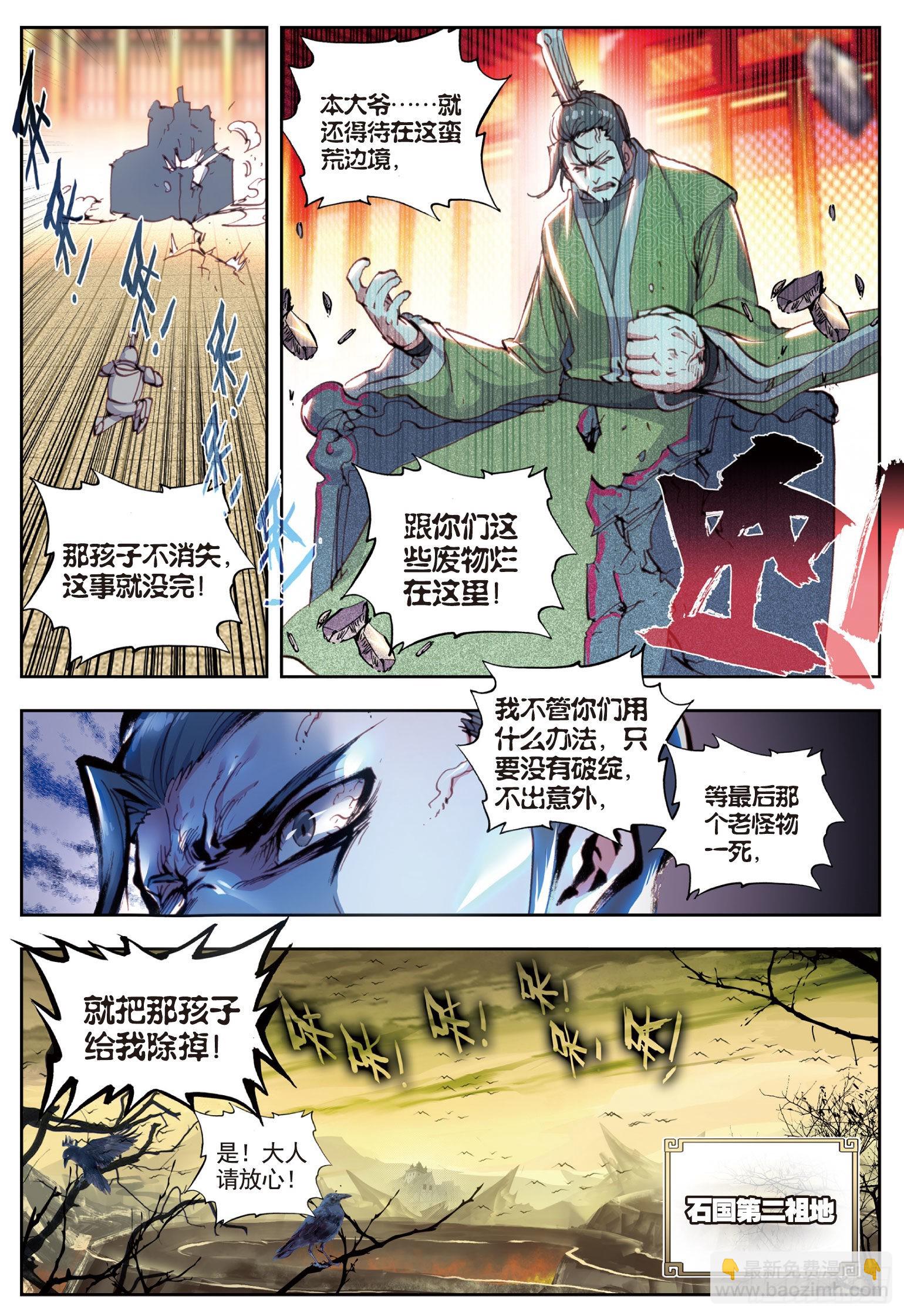 35 另一个我（下）-第71话