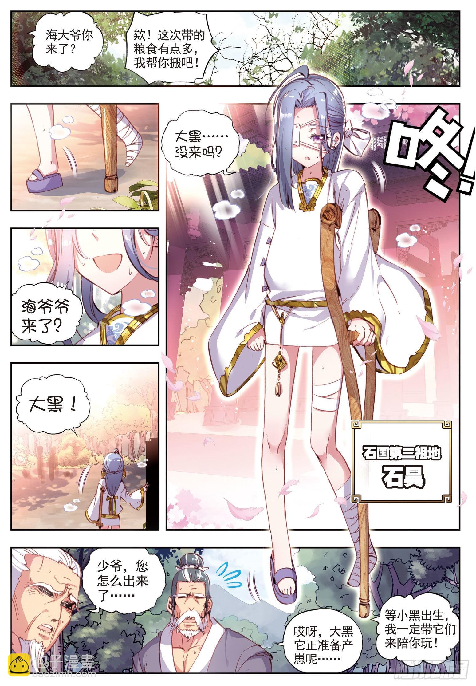 35 另一个我（下）-第71话