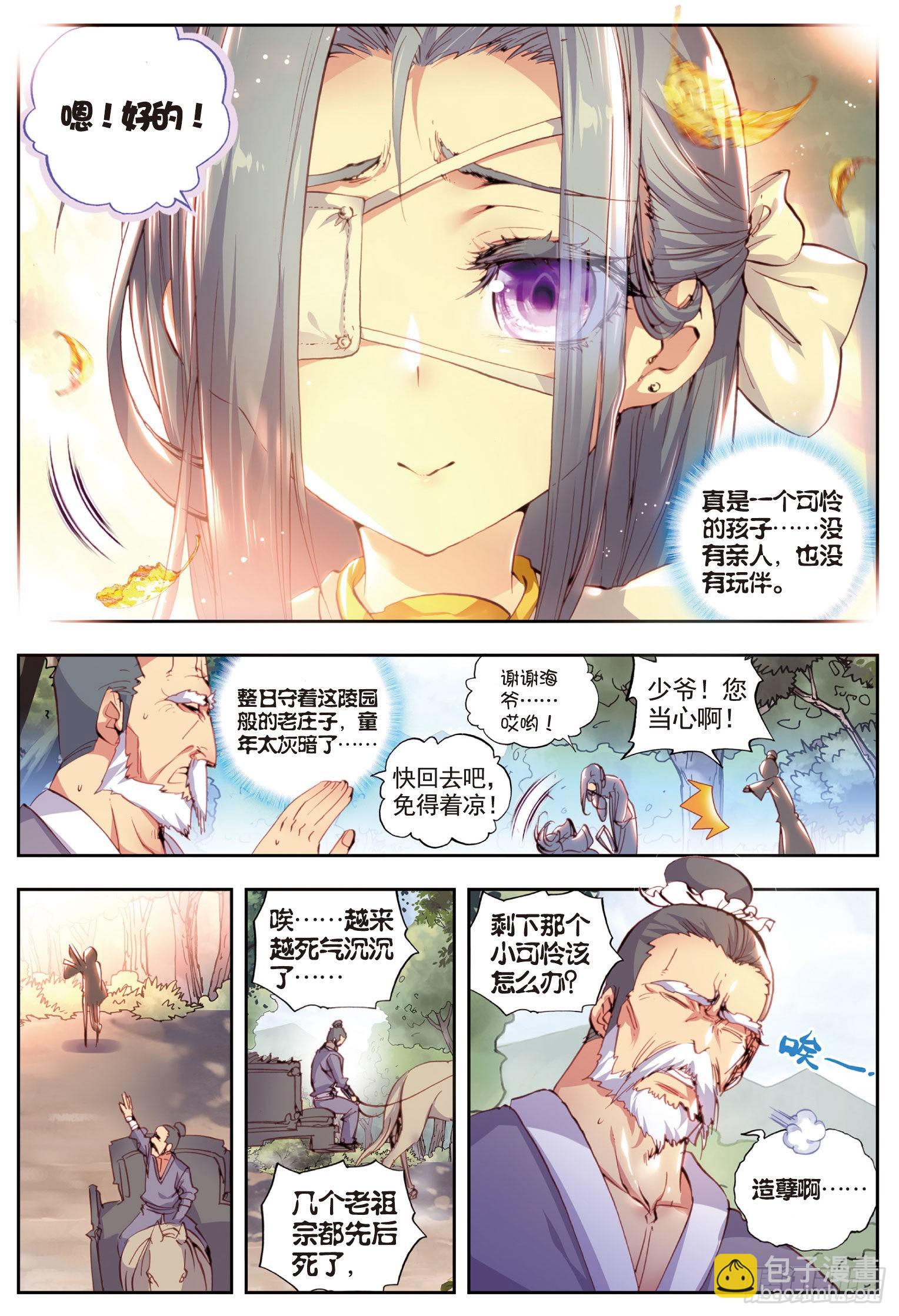 35 另一个我（下）-第71话