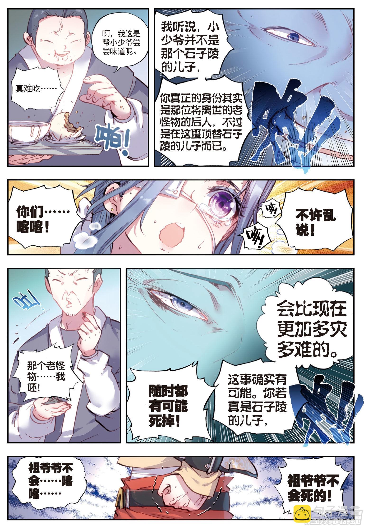 35 另一个我（下）-第71话