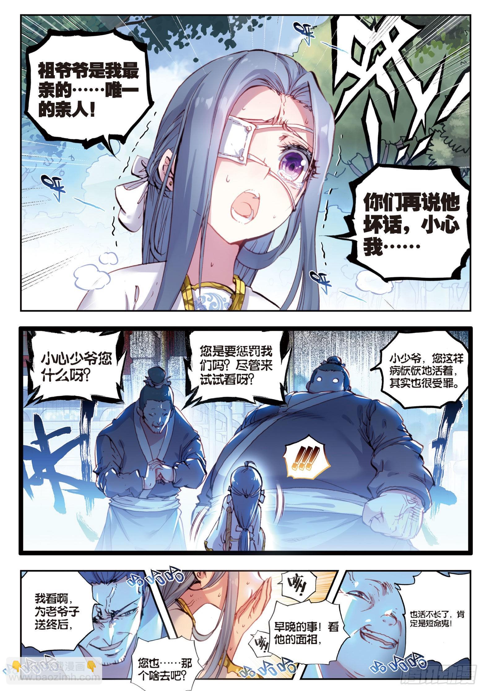 35 另一个我（下）-第71话