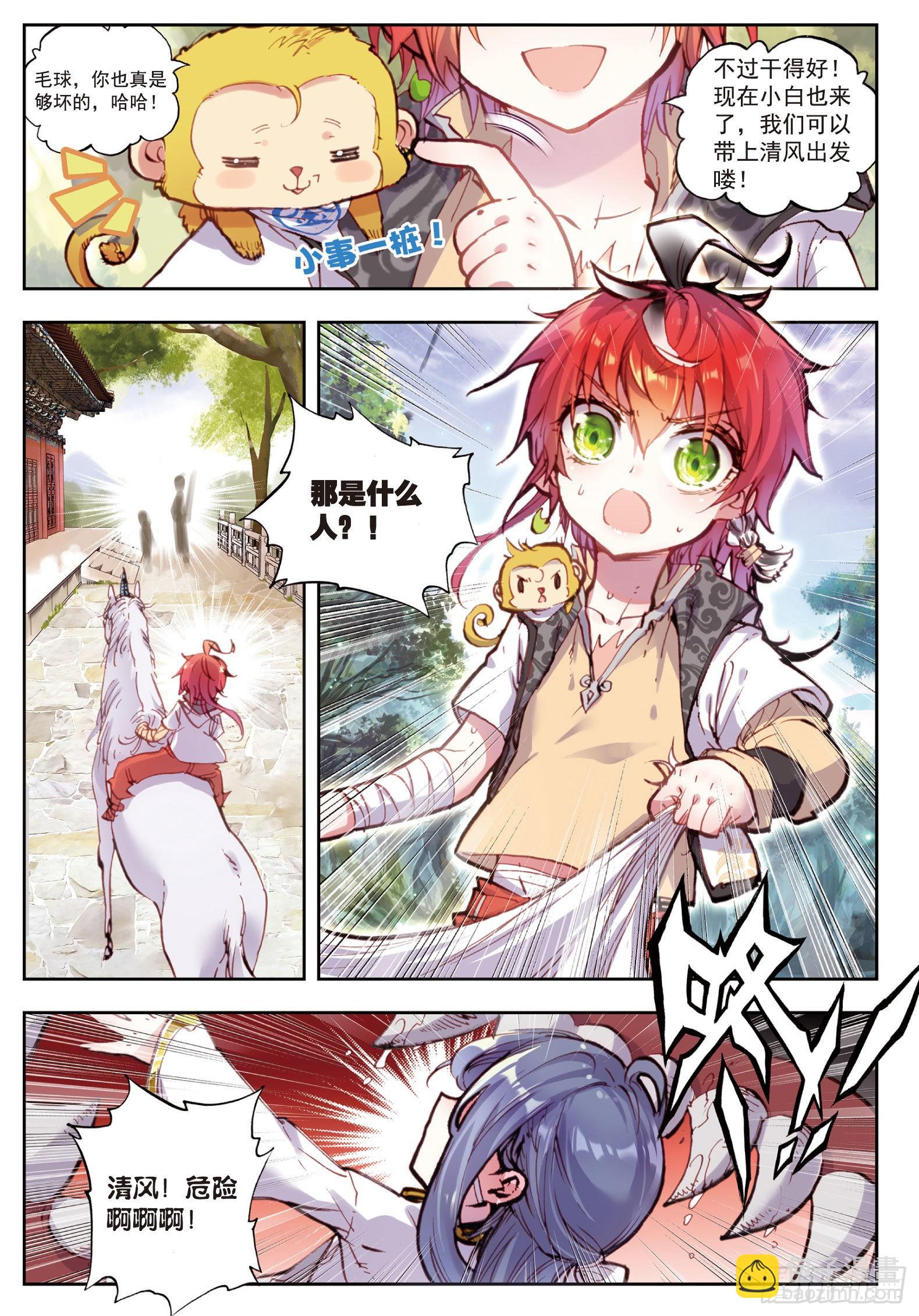 36 石昊VS石昊（下）-第73话