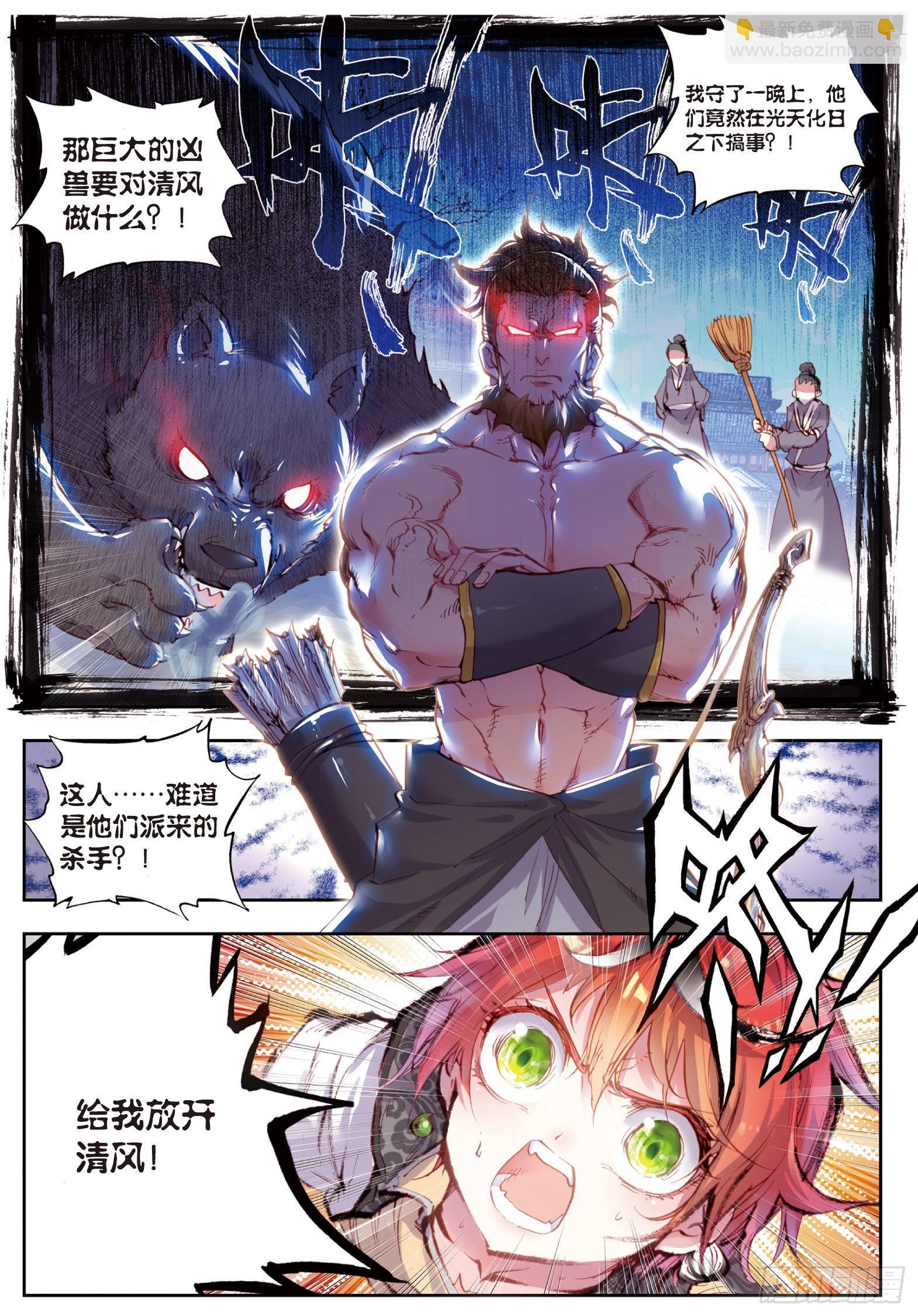 36 石昊VS石昊（下）-第73话