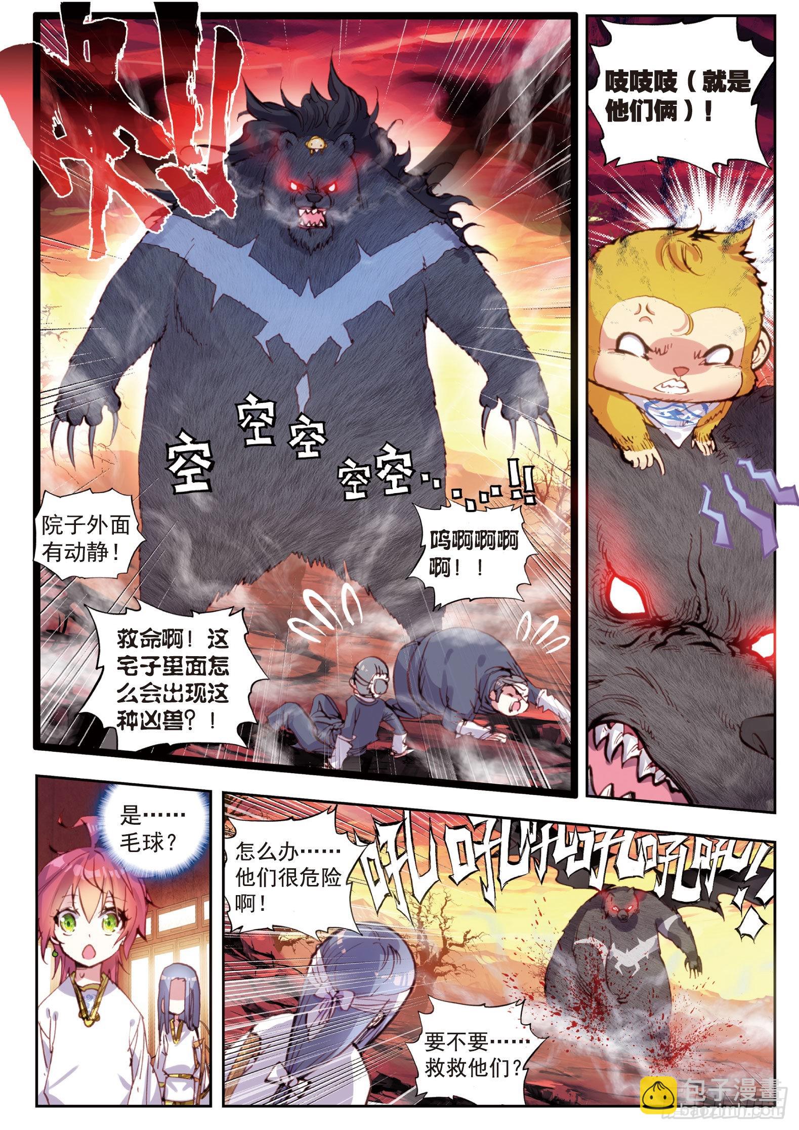 36 石昊VS石昊（下）-第73话