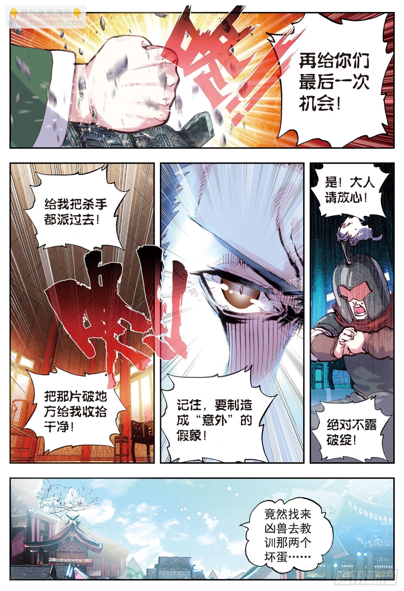 36 石昊VS石昊（下）-第73话