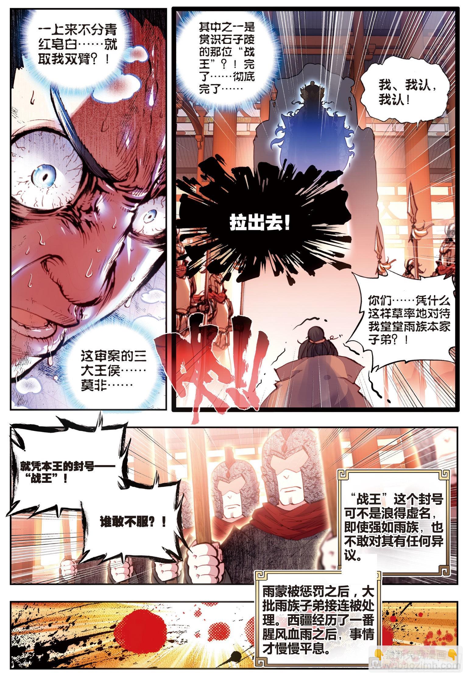 37 火烧祖地（下）-第75话