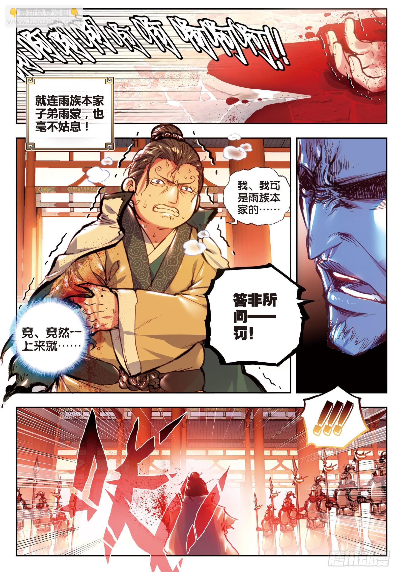 37 火烧祖地（下）-第75话