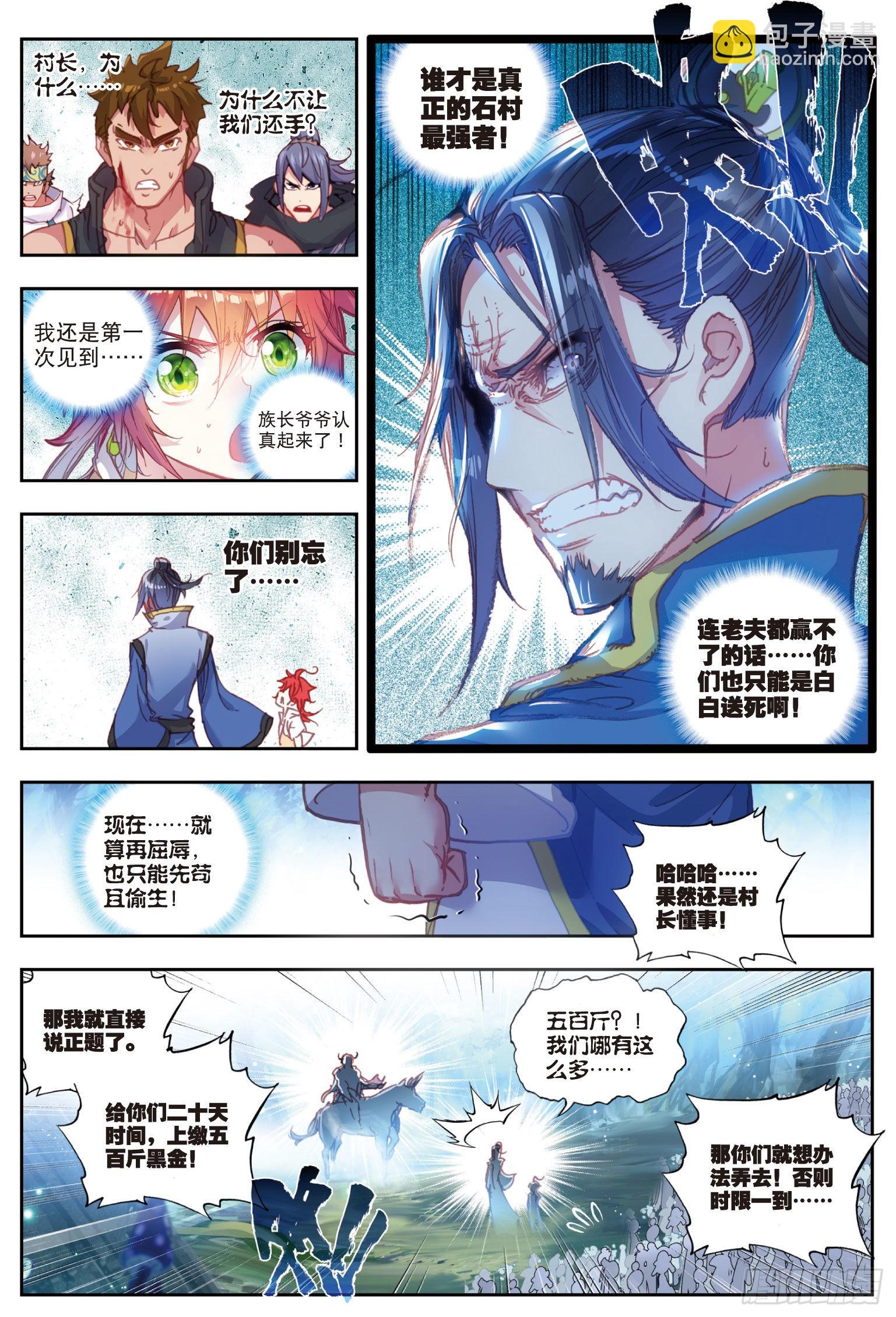 38 回家了（下）-第77话