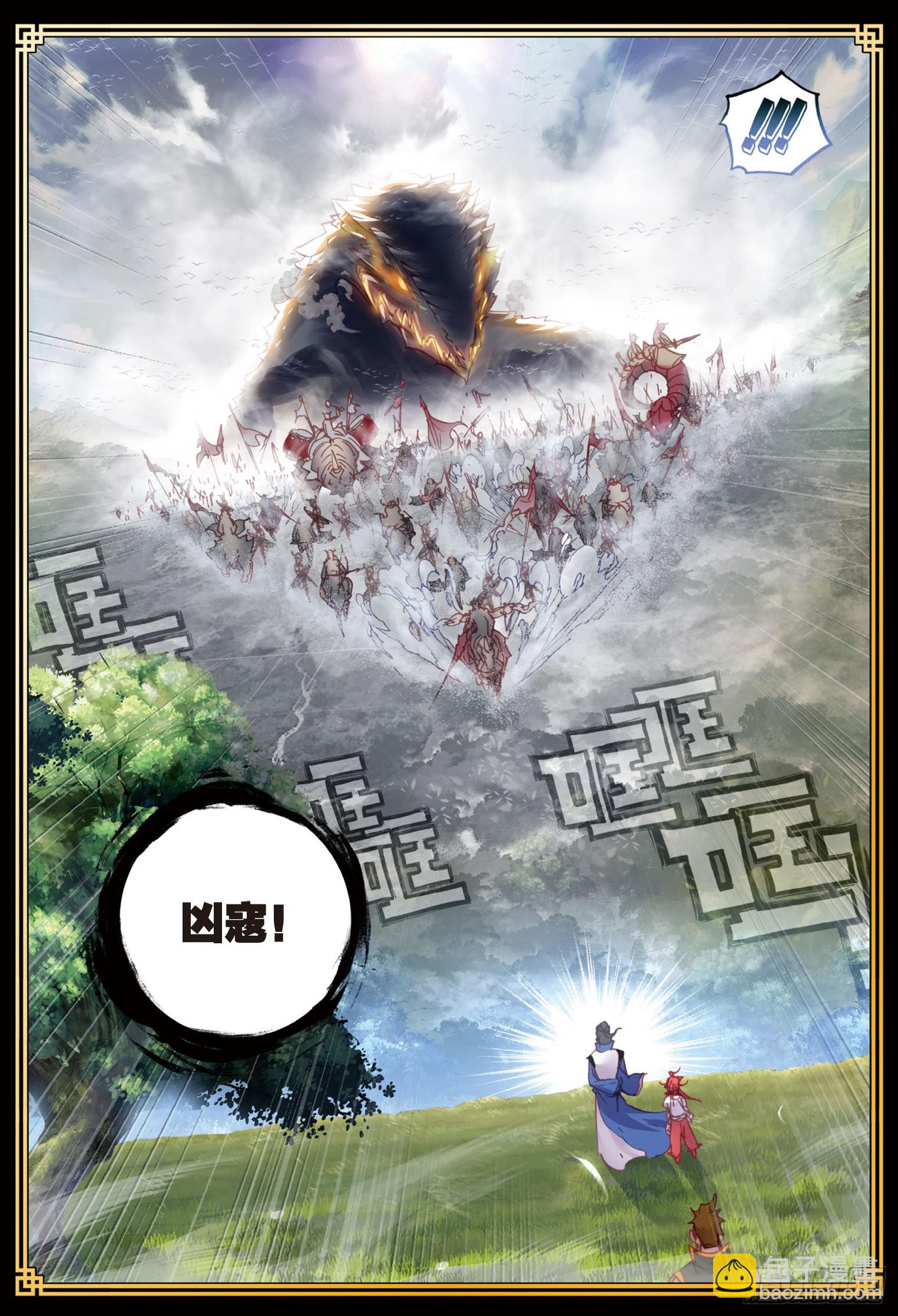 38 回家了（下）-第77话