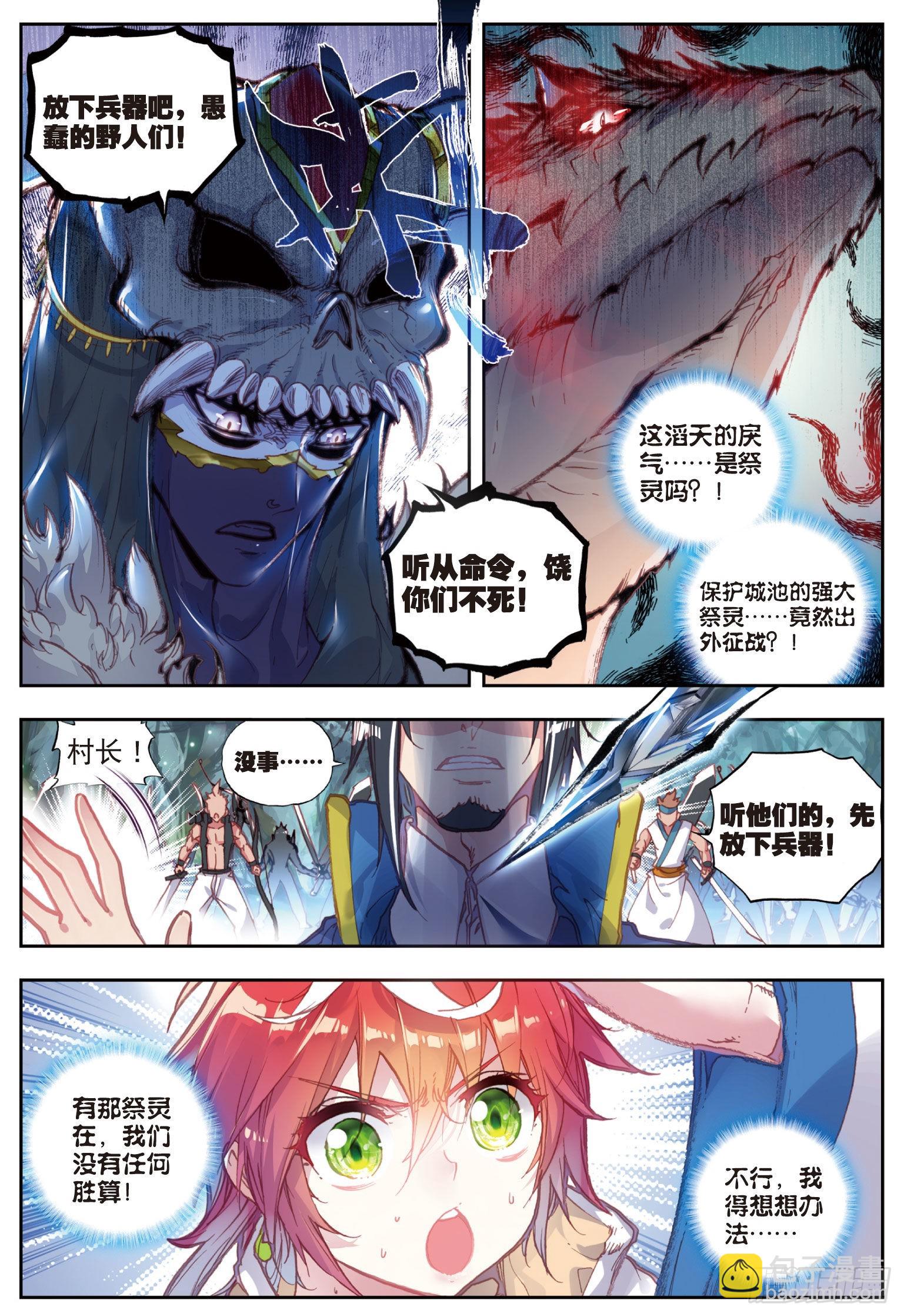 38 回家了（下）-第77话