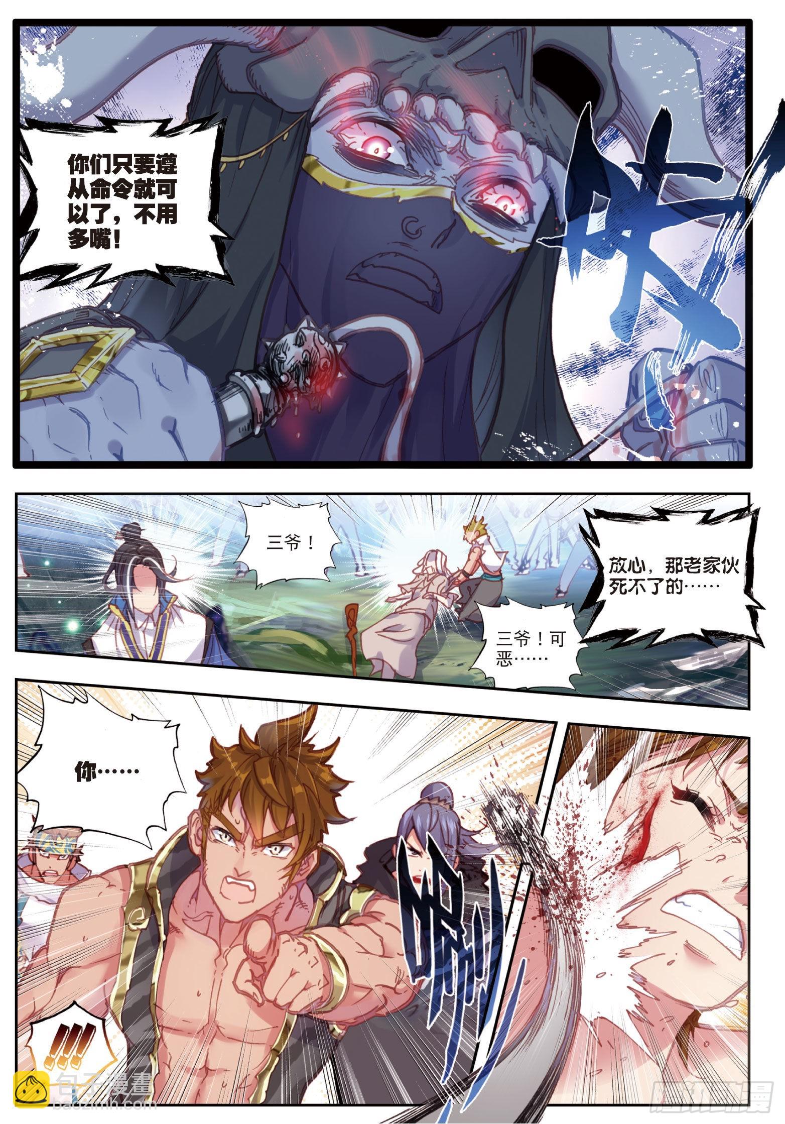 38 回家了（下）-第77话